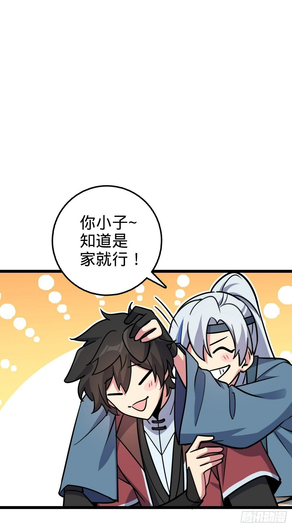 53 好兄弟50