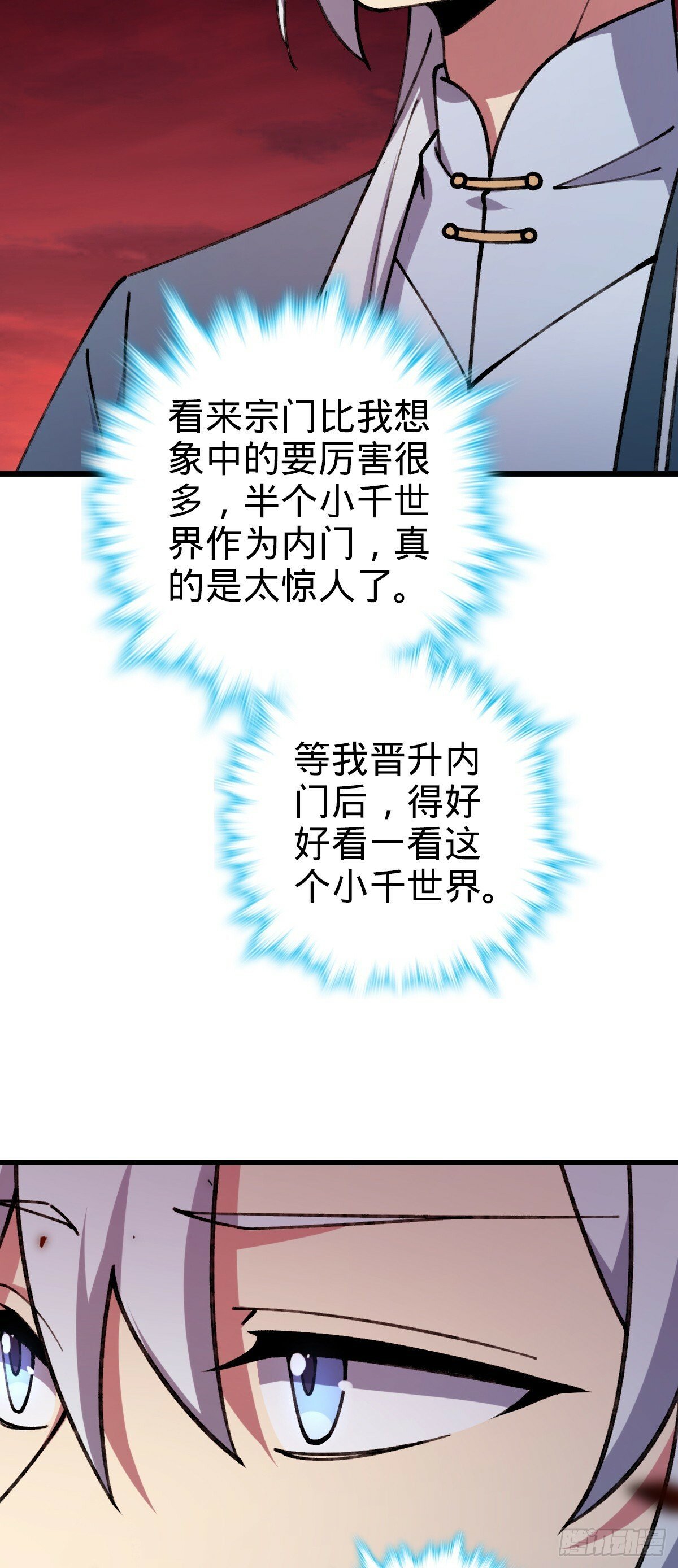 18 第一次近距离接触浮天舟31