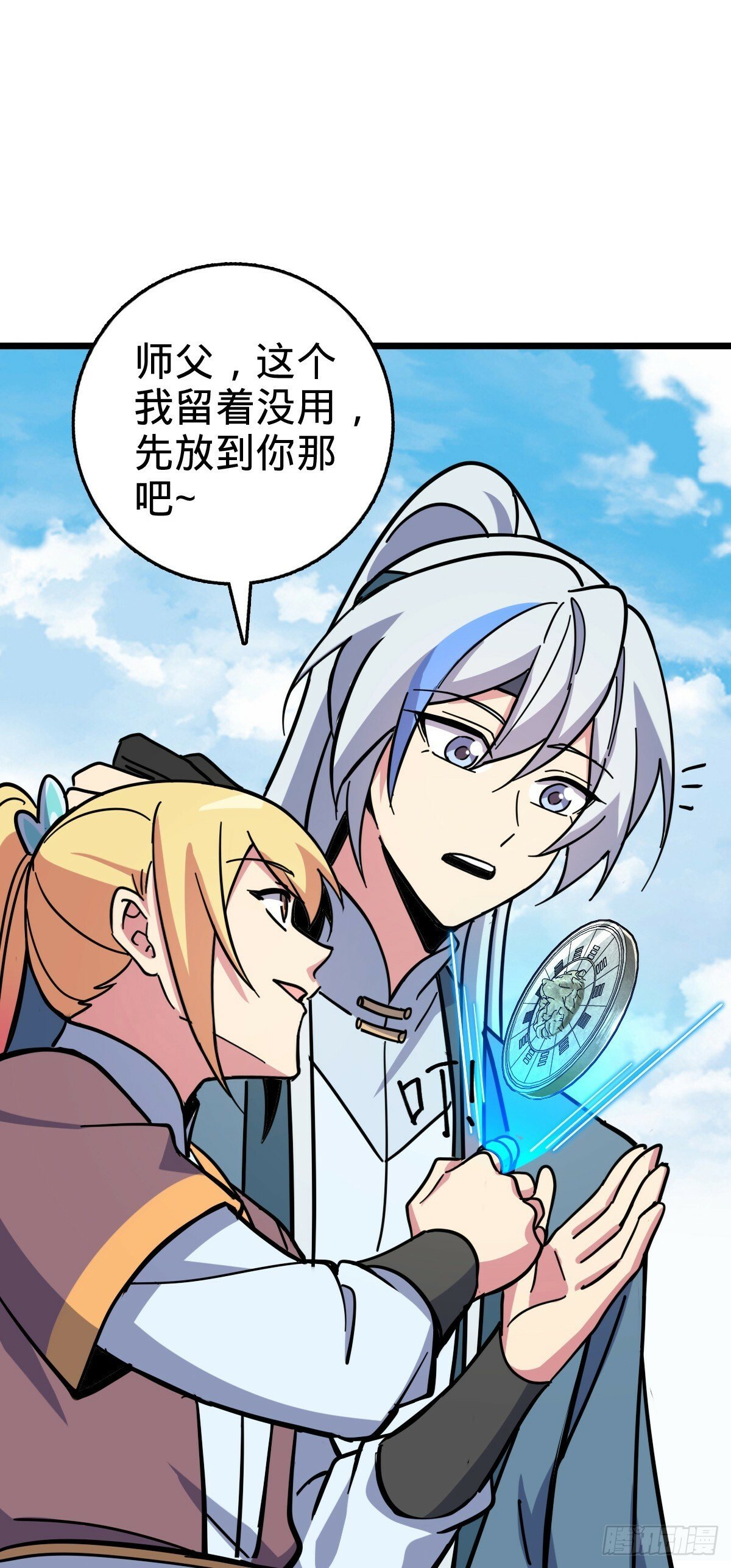 91 妖灵球11