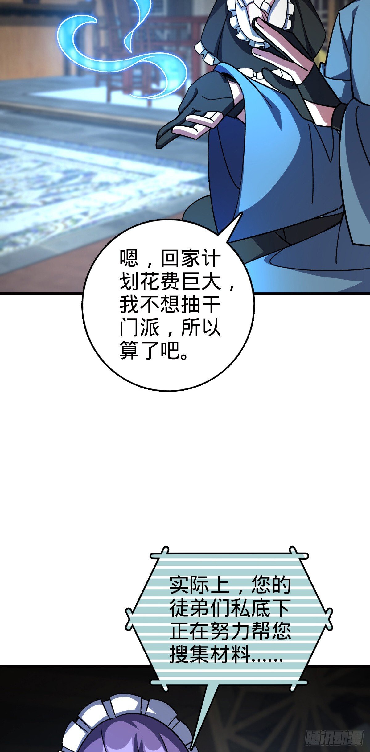 139 寒冰髓！38