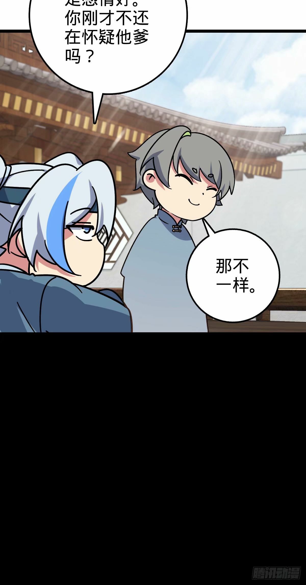 59 百世轮回？！29