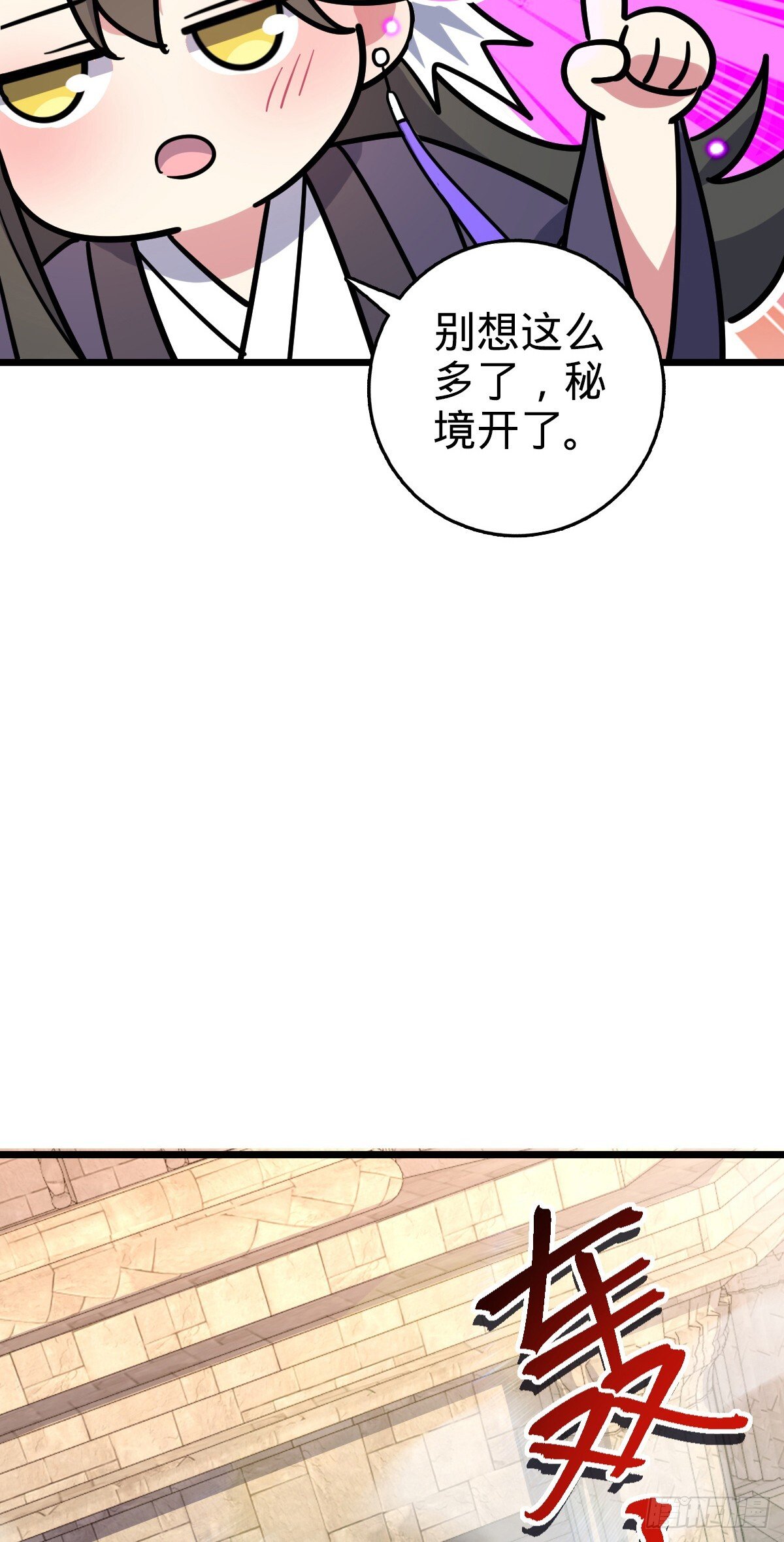 136 分头行动！36