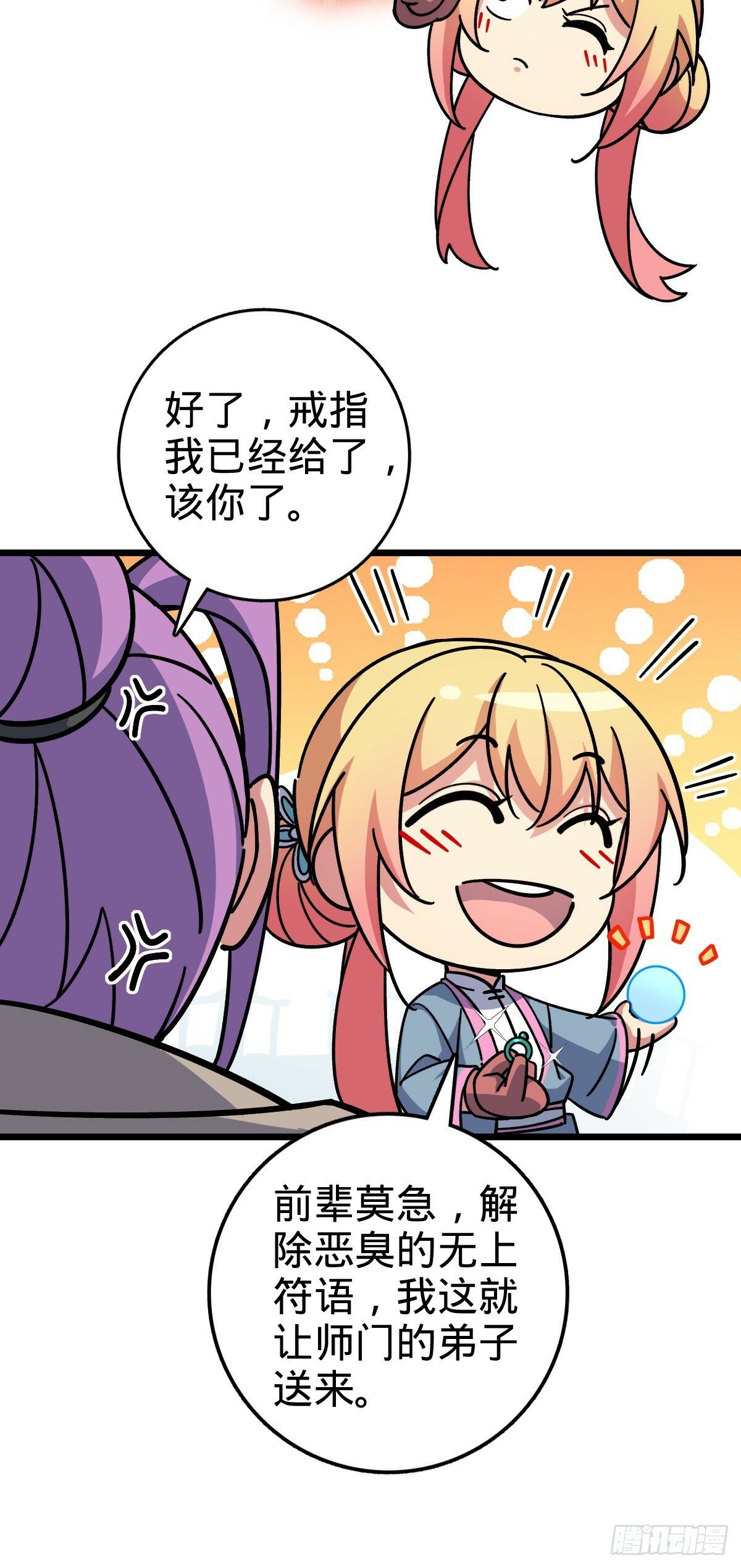 98 抓住窃贼！29