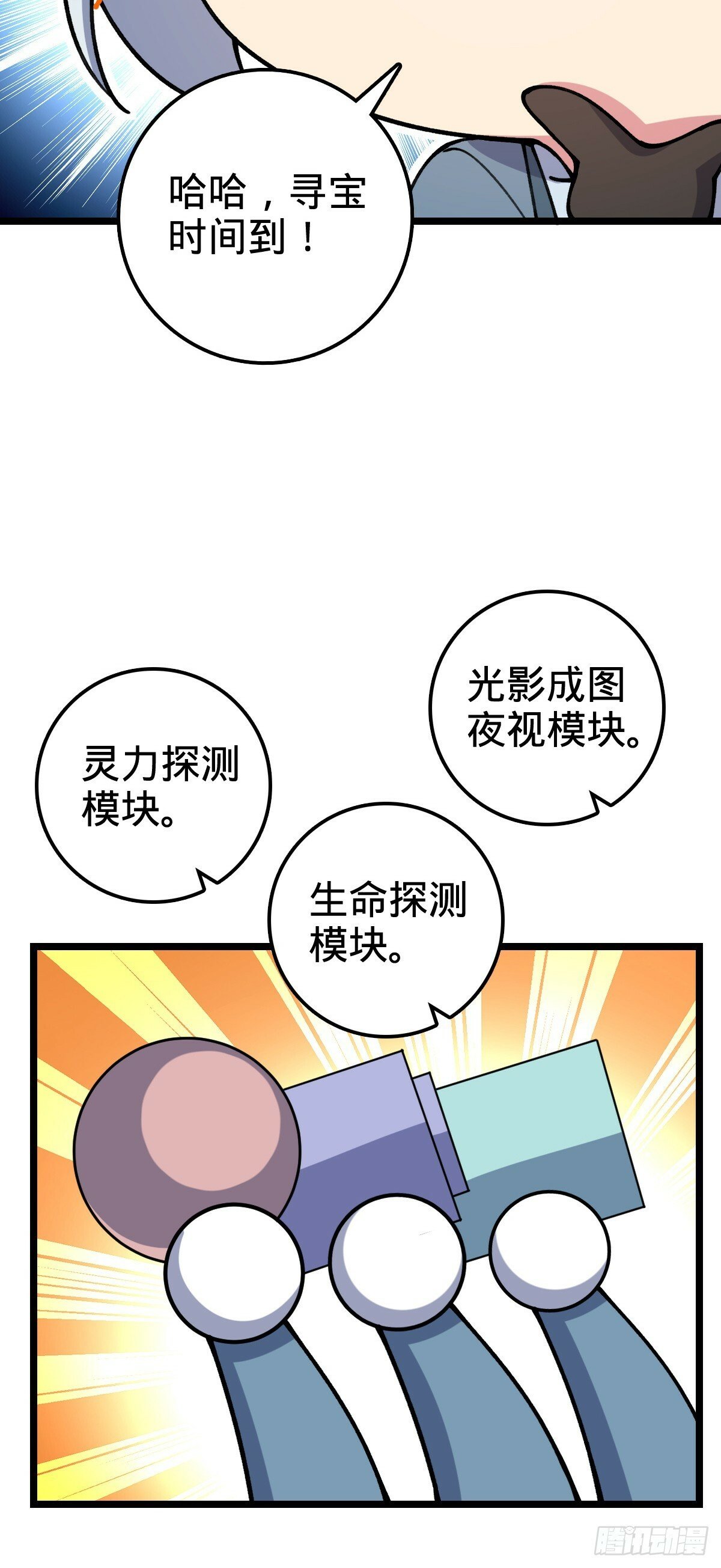22 炼丹小师妹42