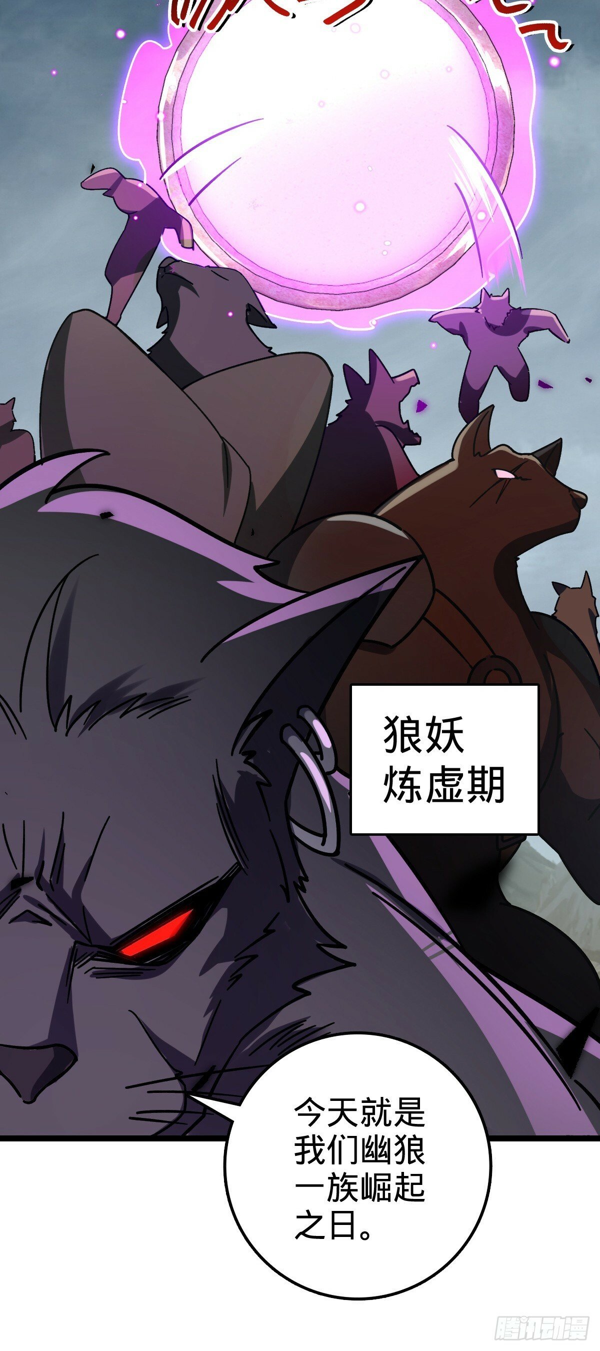 76 百世轮回后30