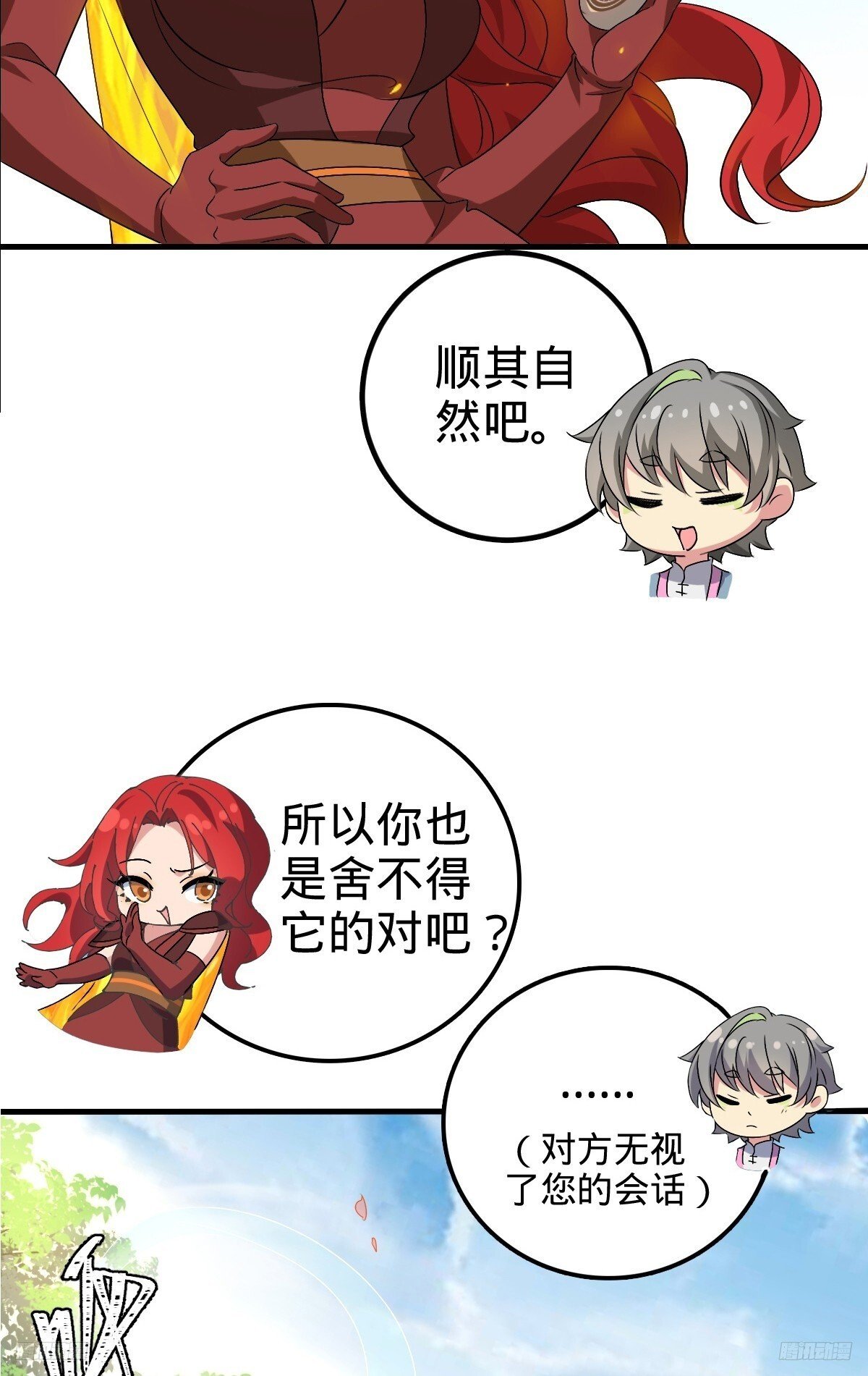 150 虚无之界7