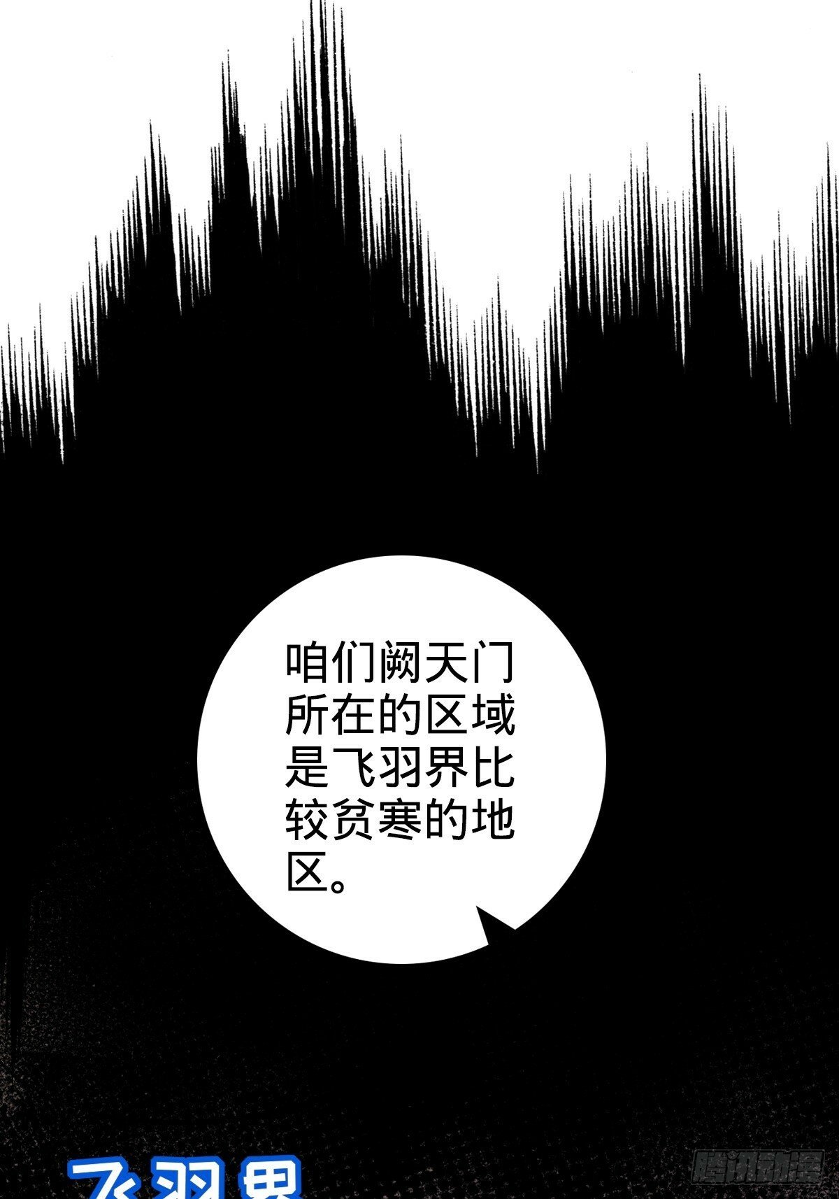 03 创灵师51