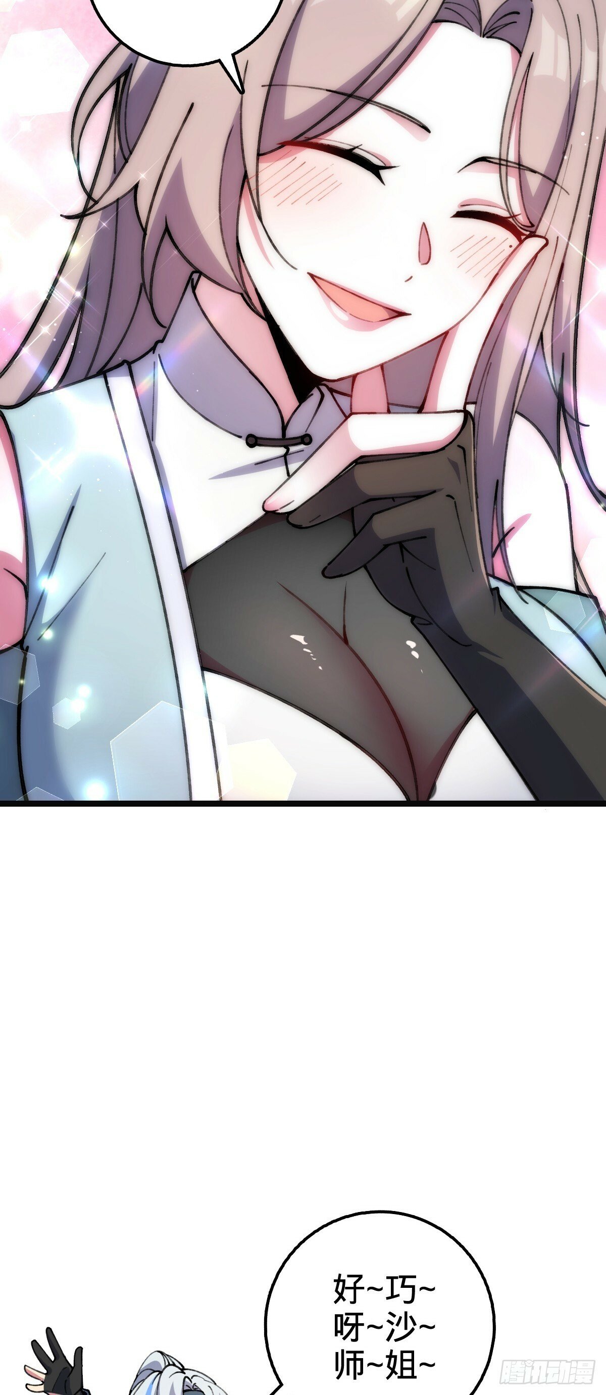 22 炼丹小师妹2