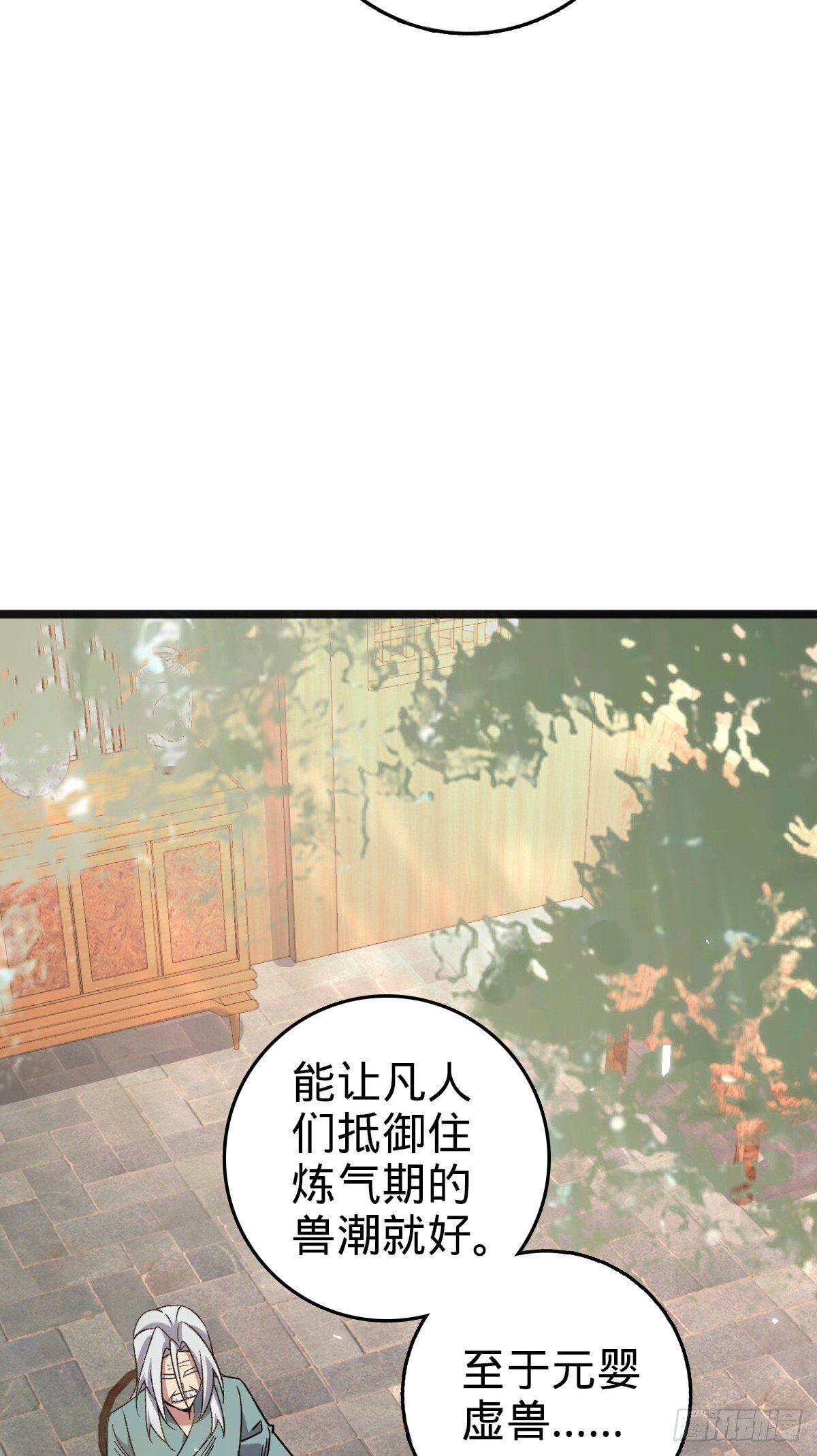 153 天魔宗长老35