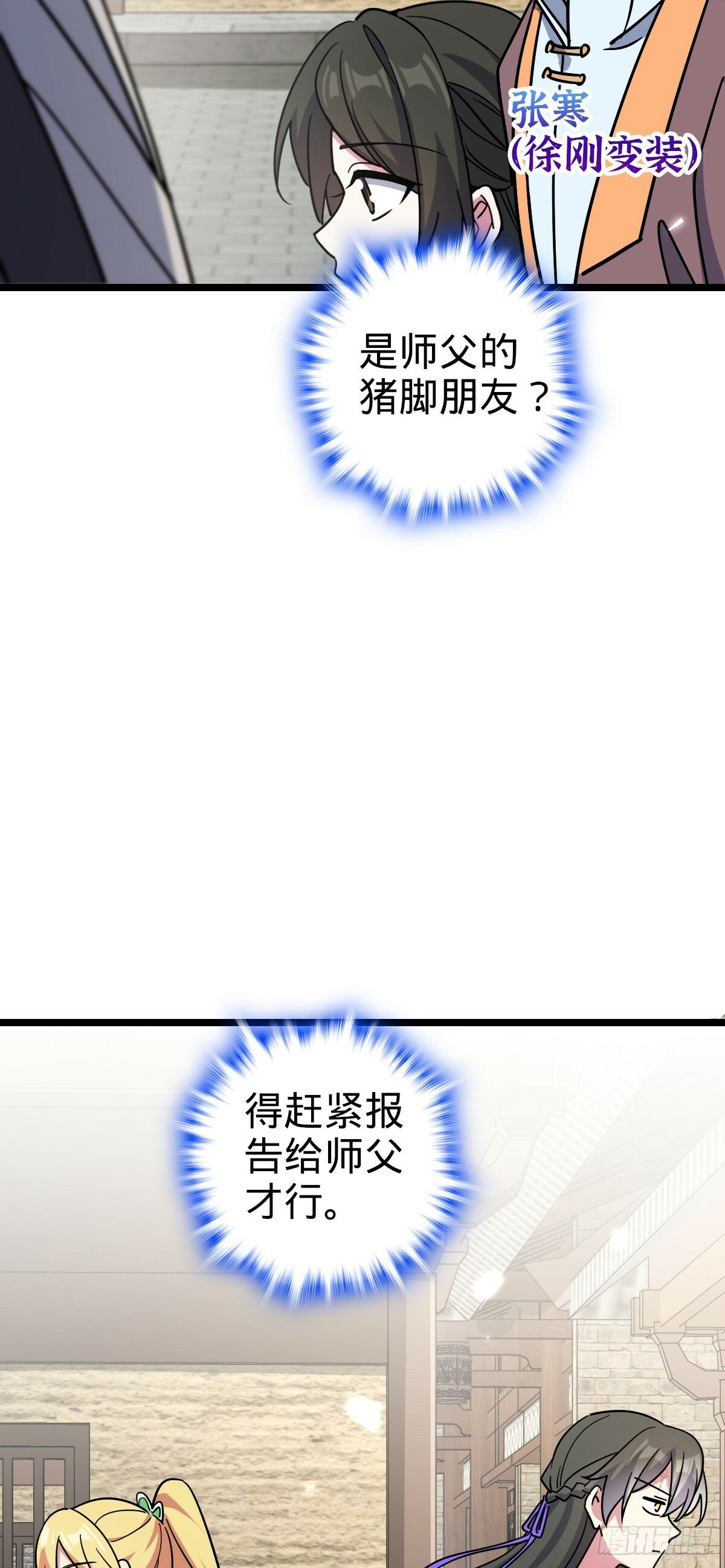 89 相见不如相害~16