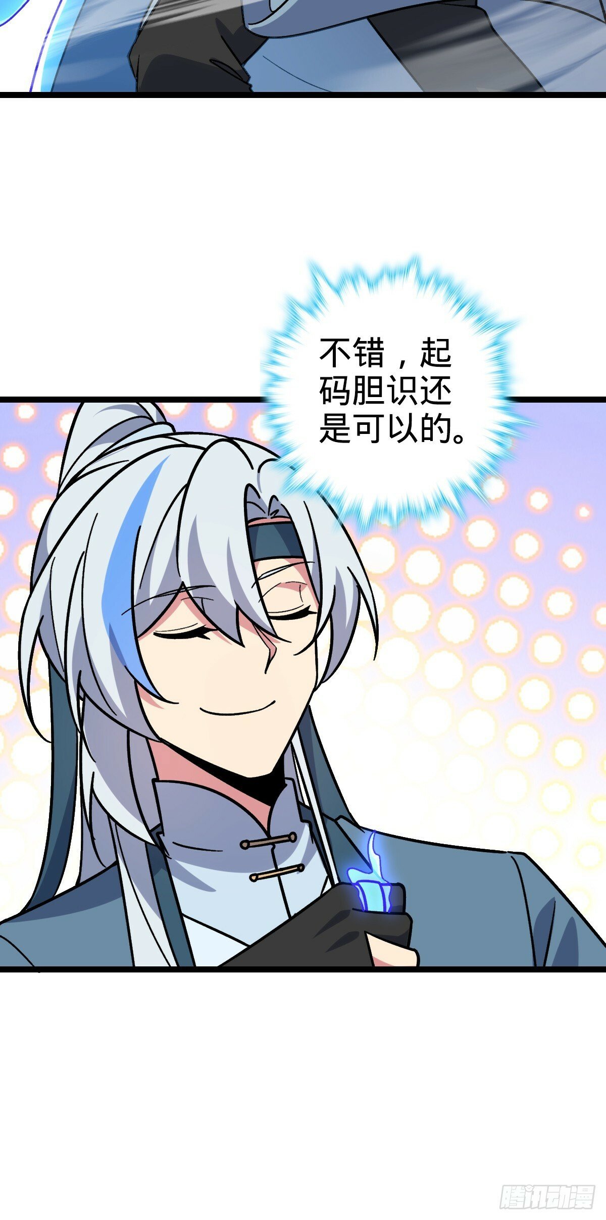 33 考验23