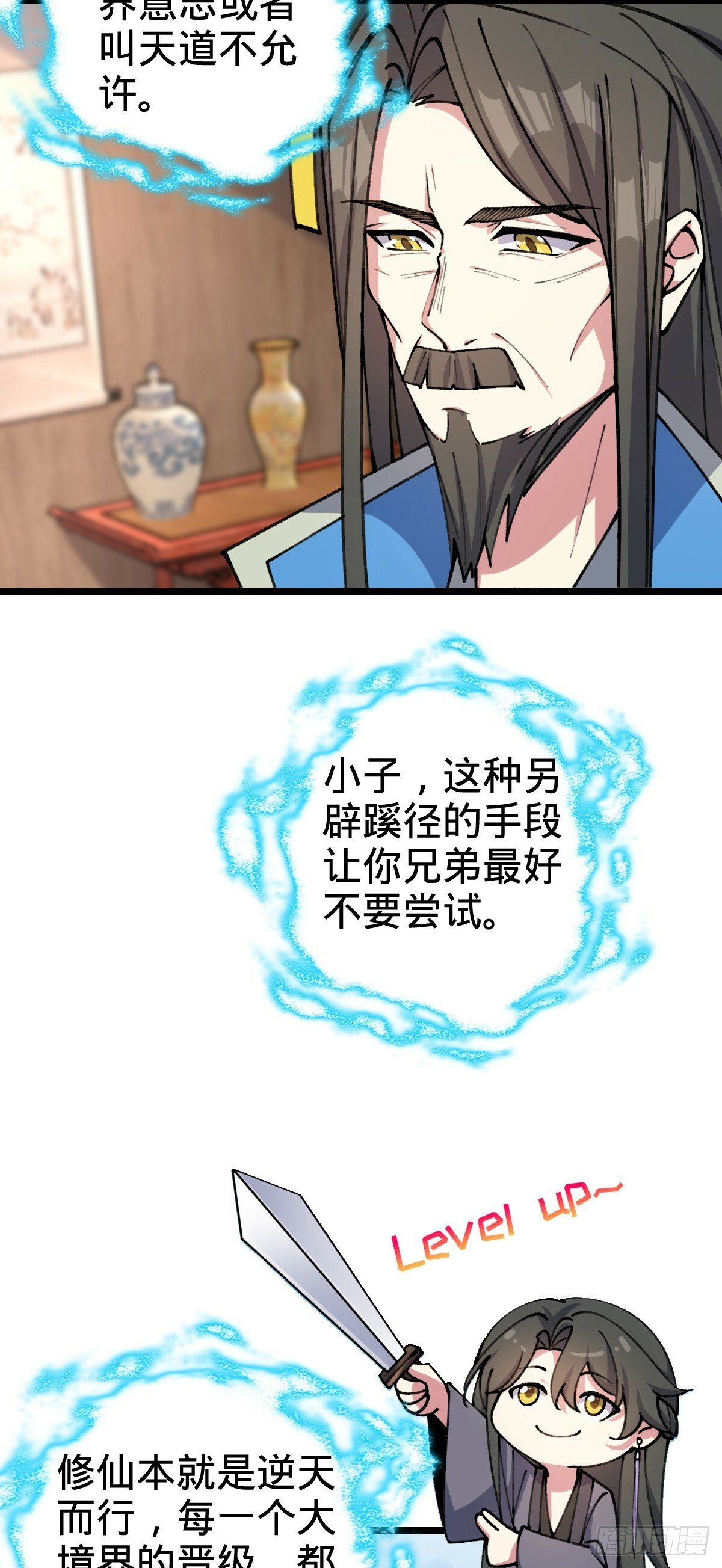 25 练气十二层之上31