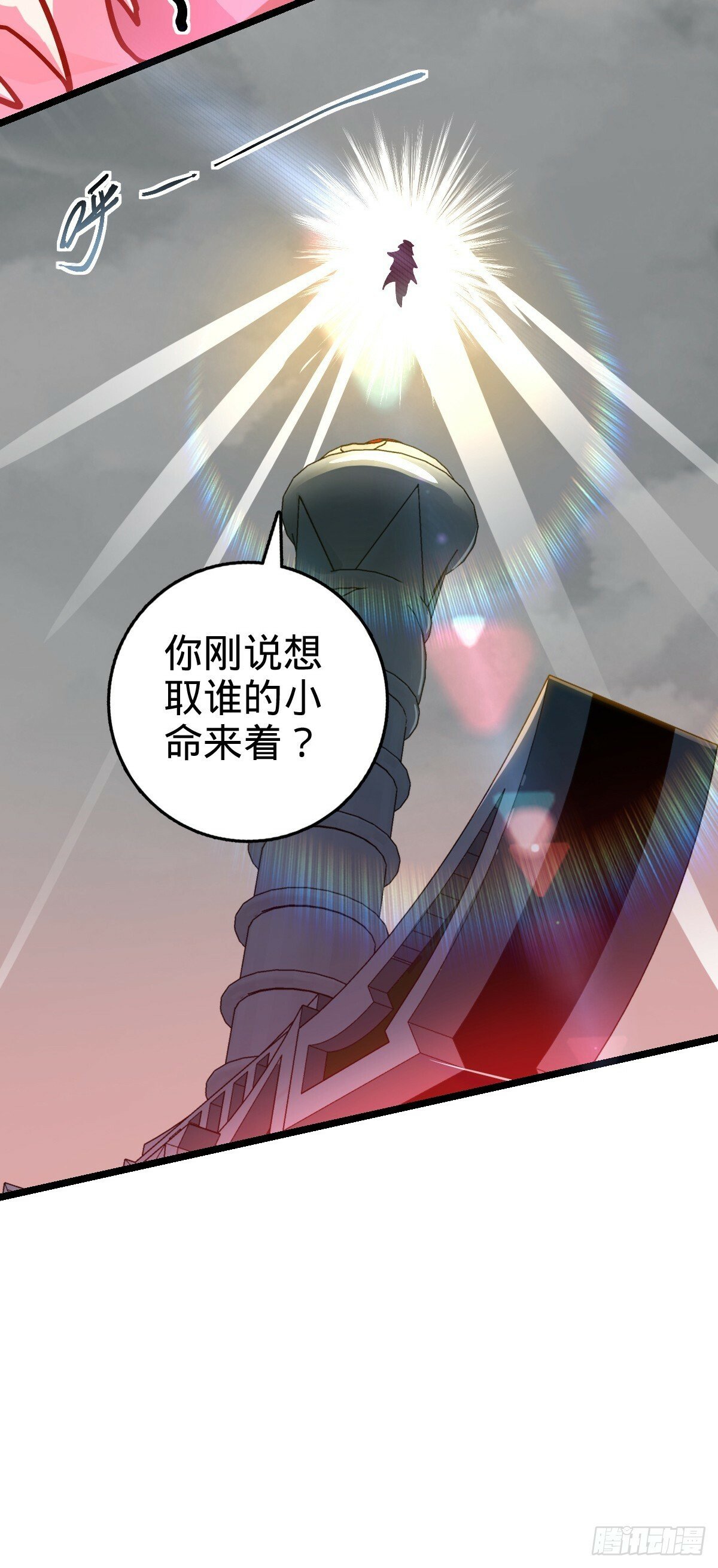 104 苍剑门55