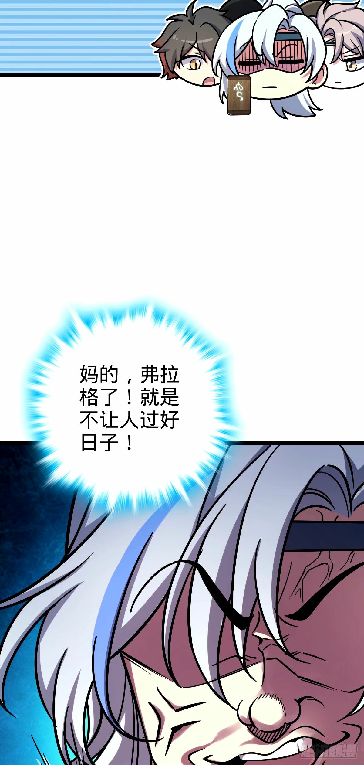 73 两界融合17