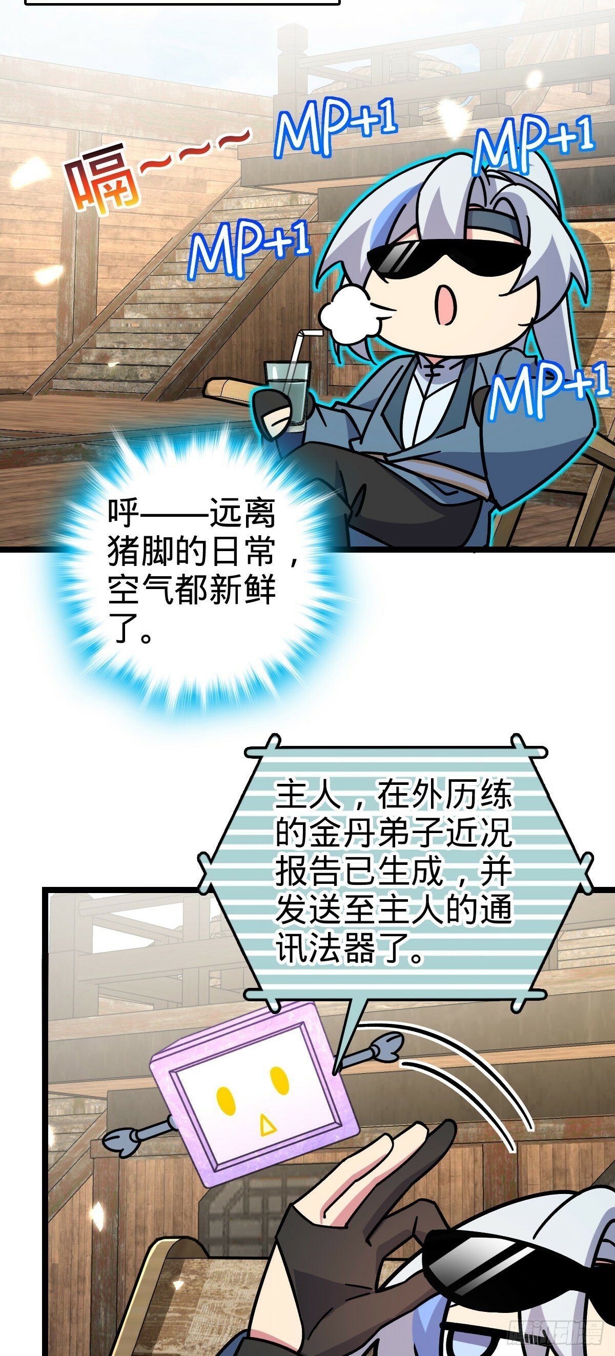 114 熊力奇遇记33