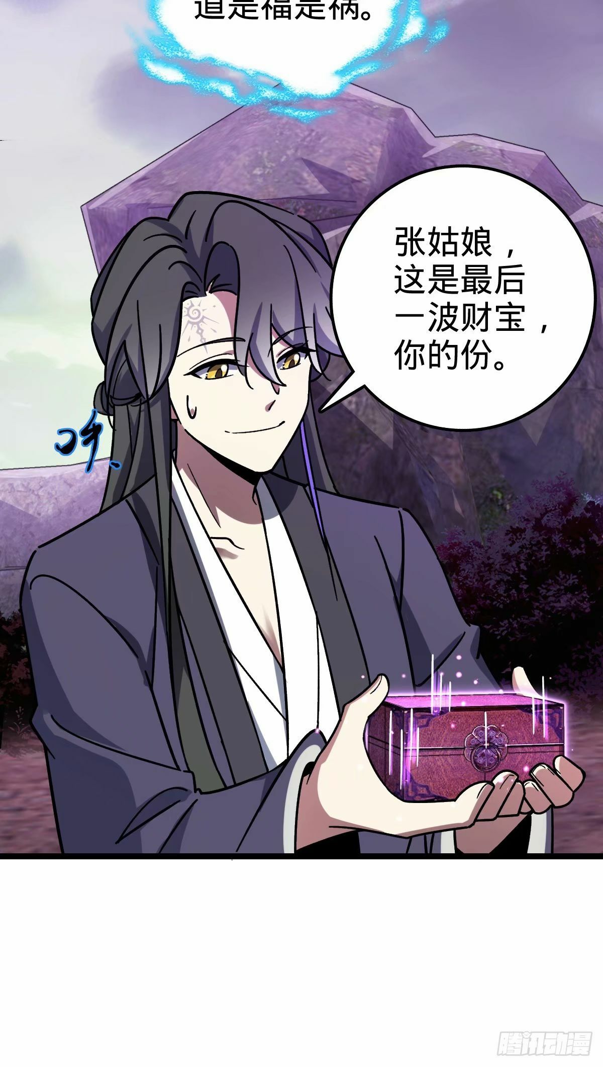 65 龟、龟仙人？！12