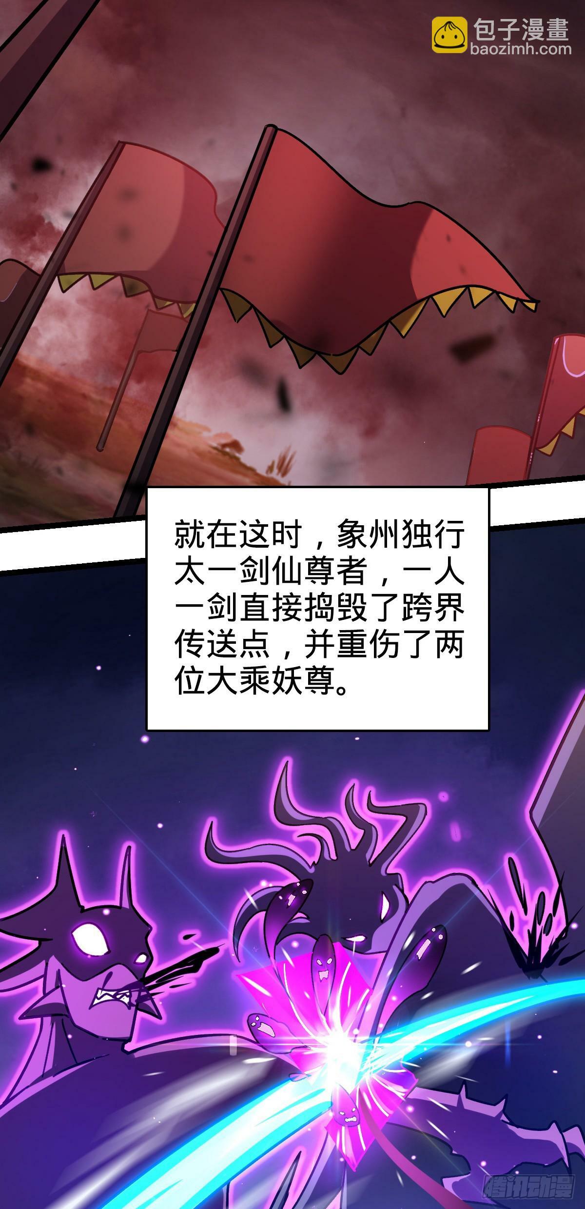 35 妖族始现19