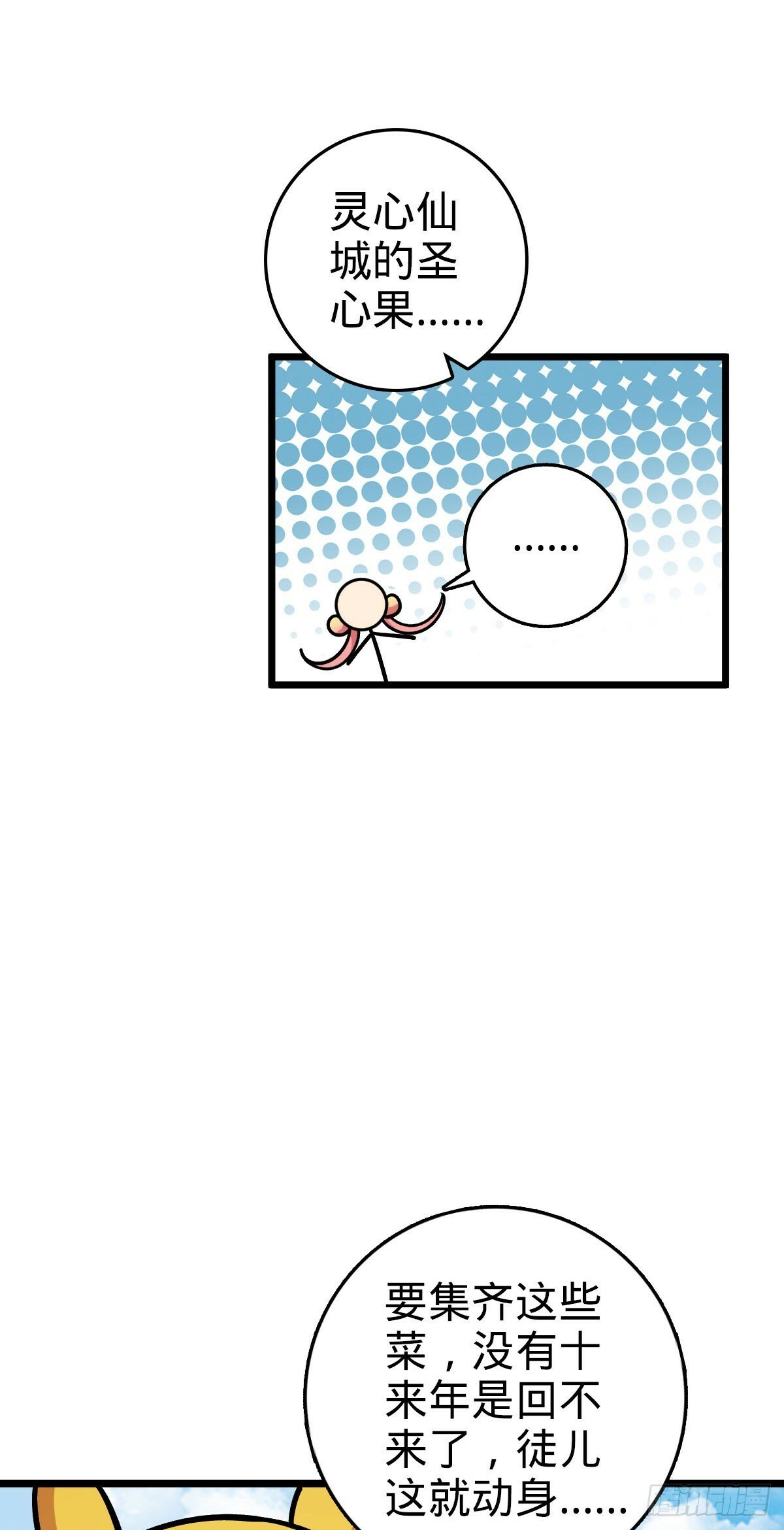 113 逆转诅咒6
