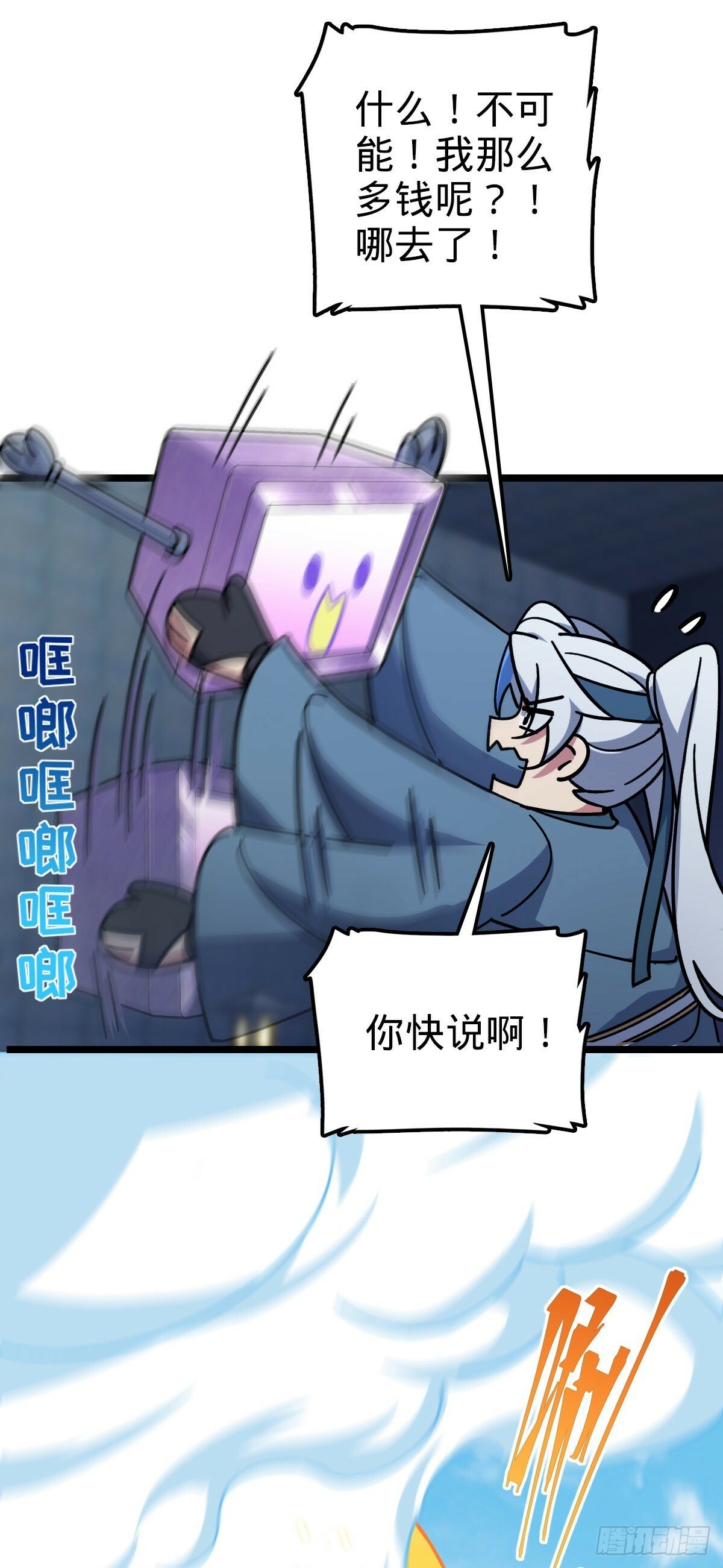 110 再氪一单！56