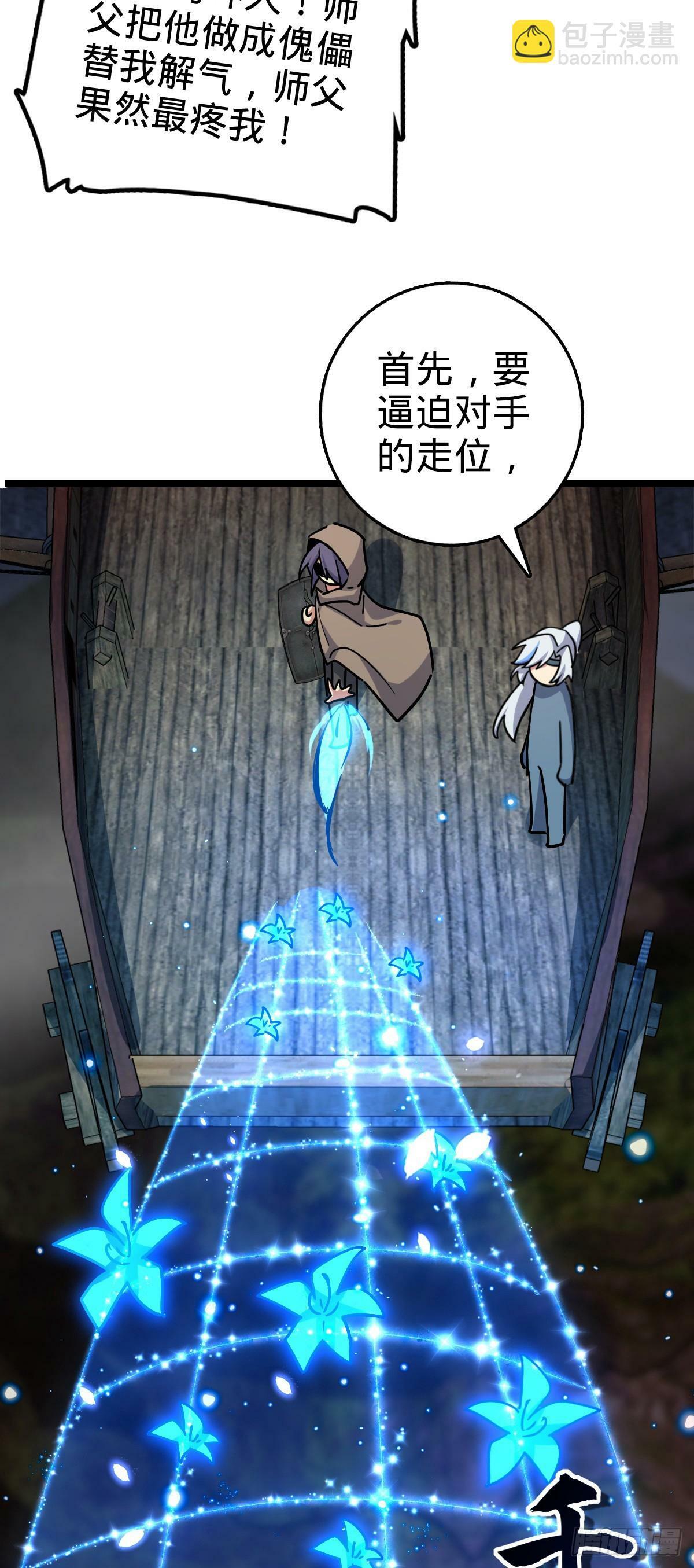 85 失手30