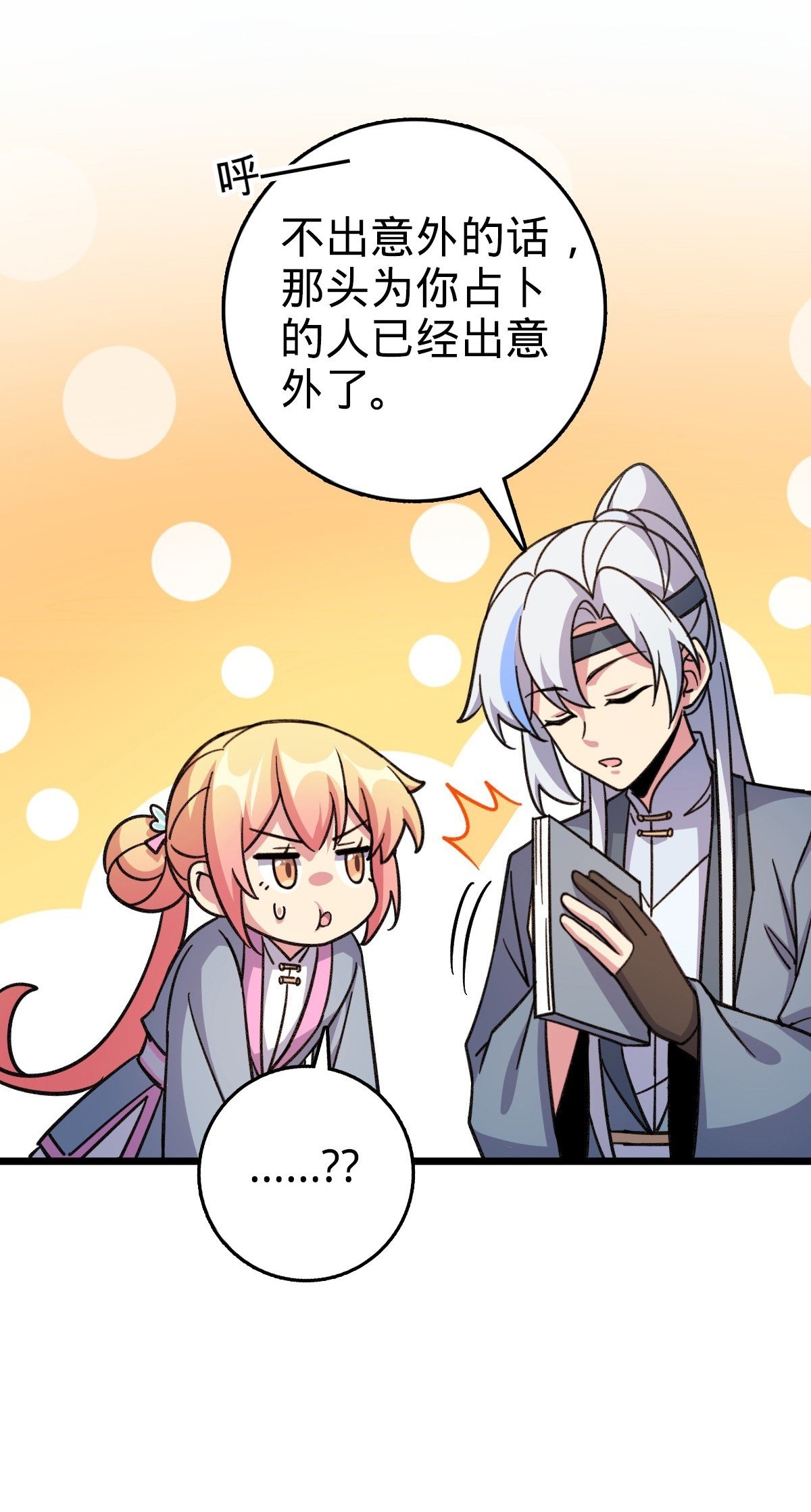 134 反向坑52