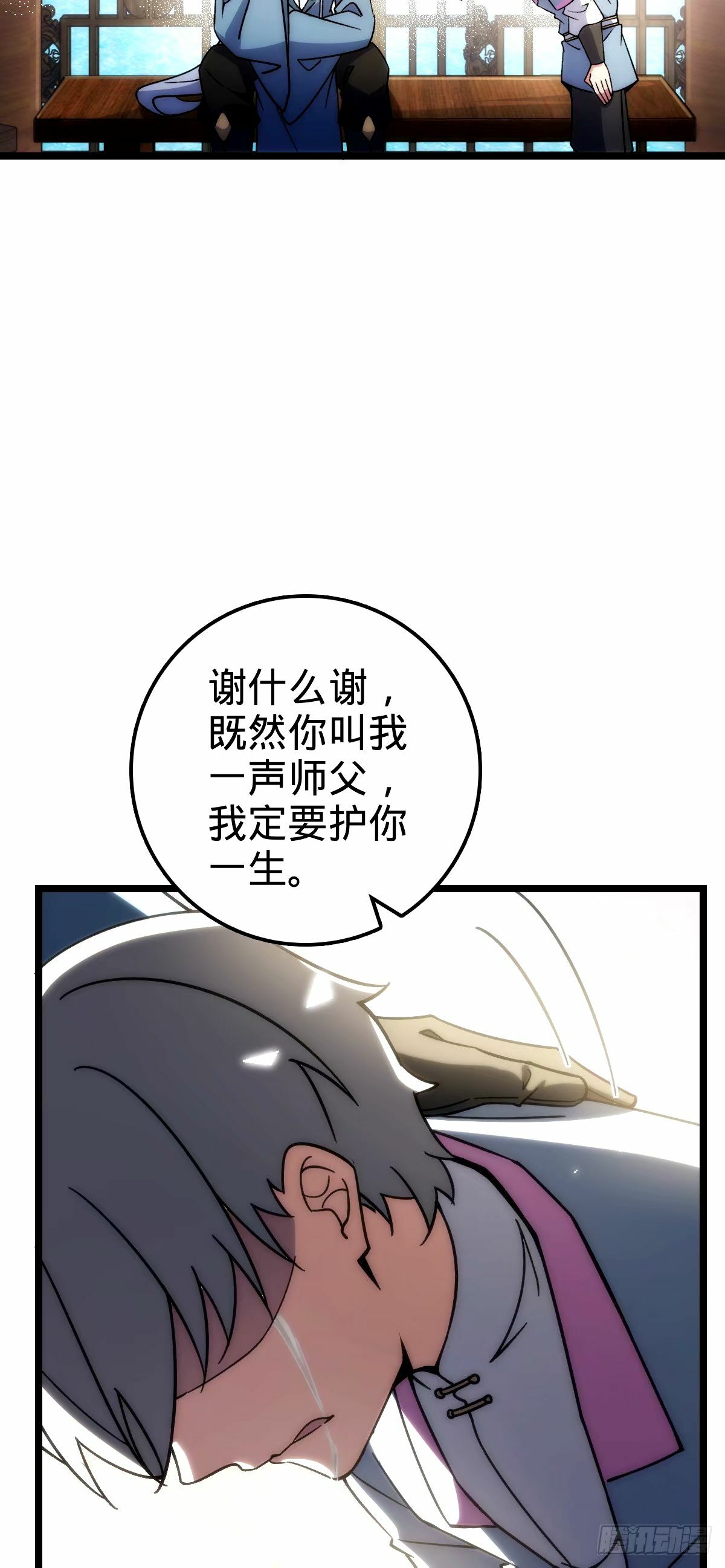 68 新徒弟李玄道48