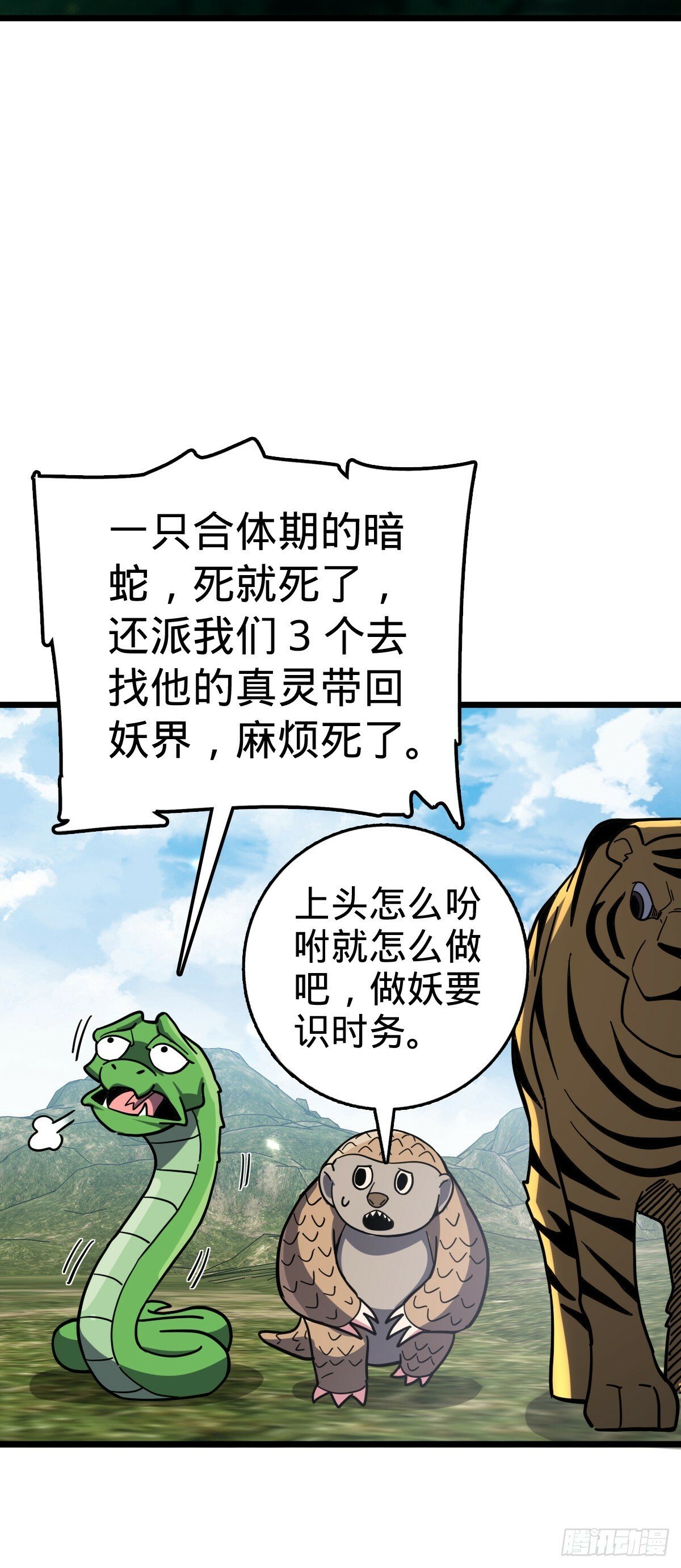 91 妖灵球24