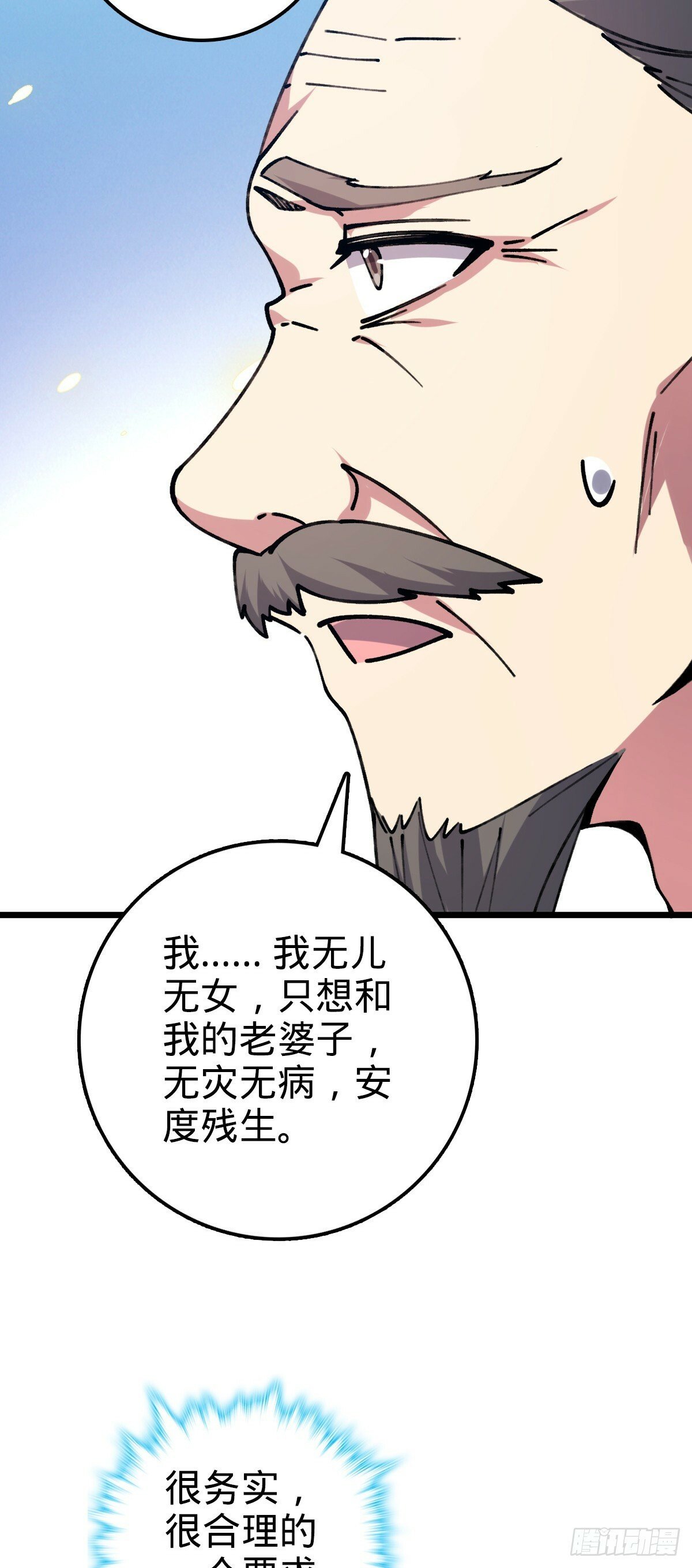 16 掉落人间39