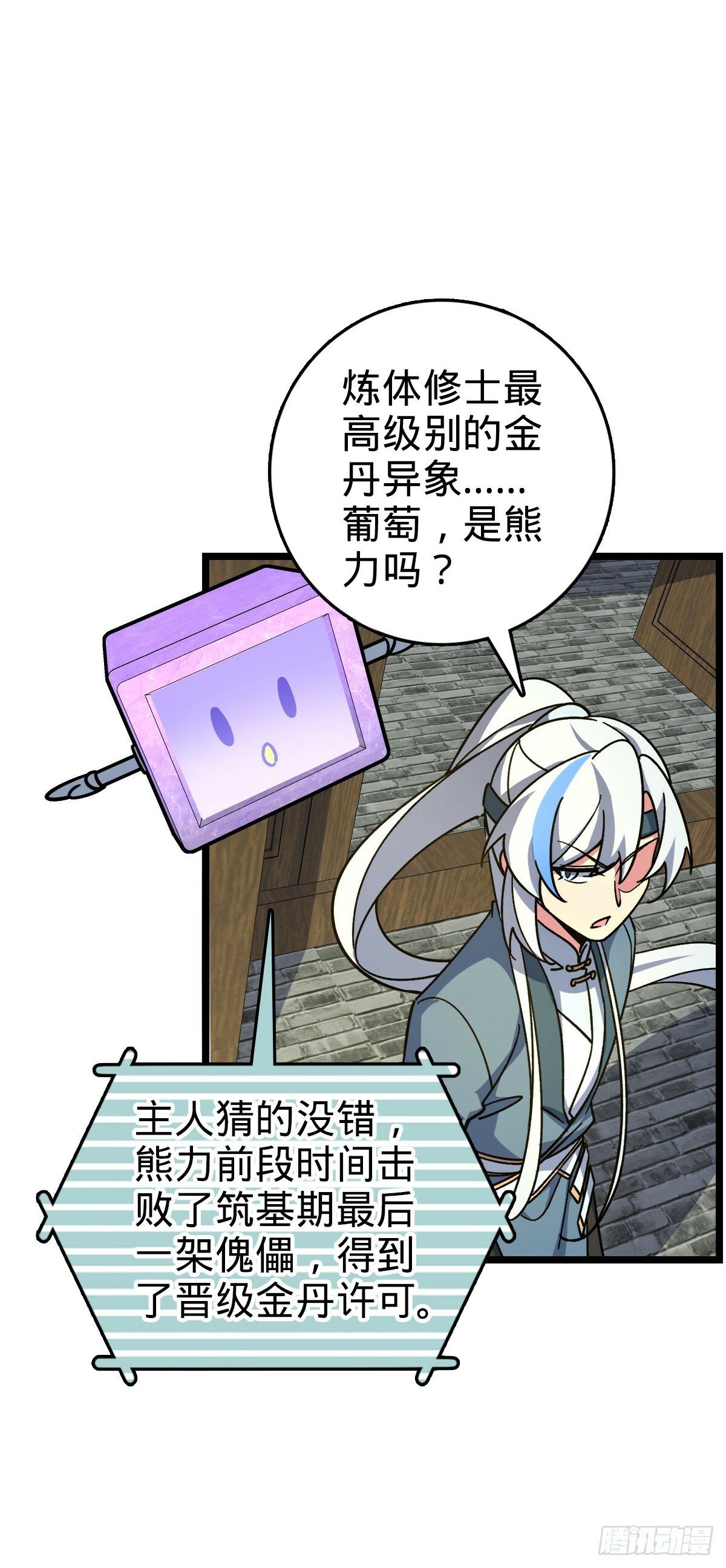100 宗门大阵升级37