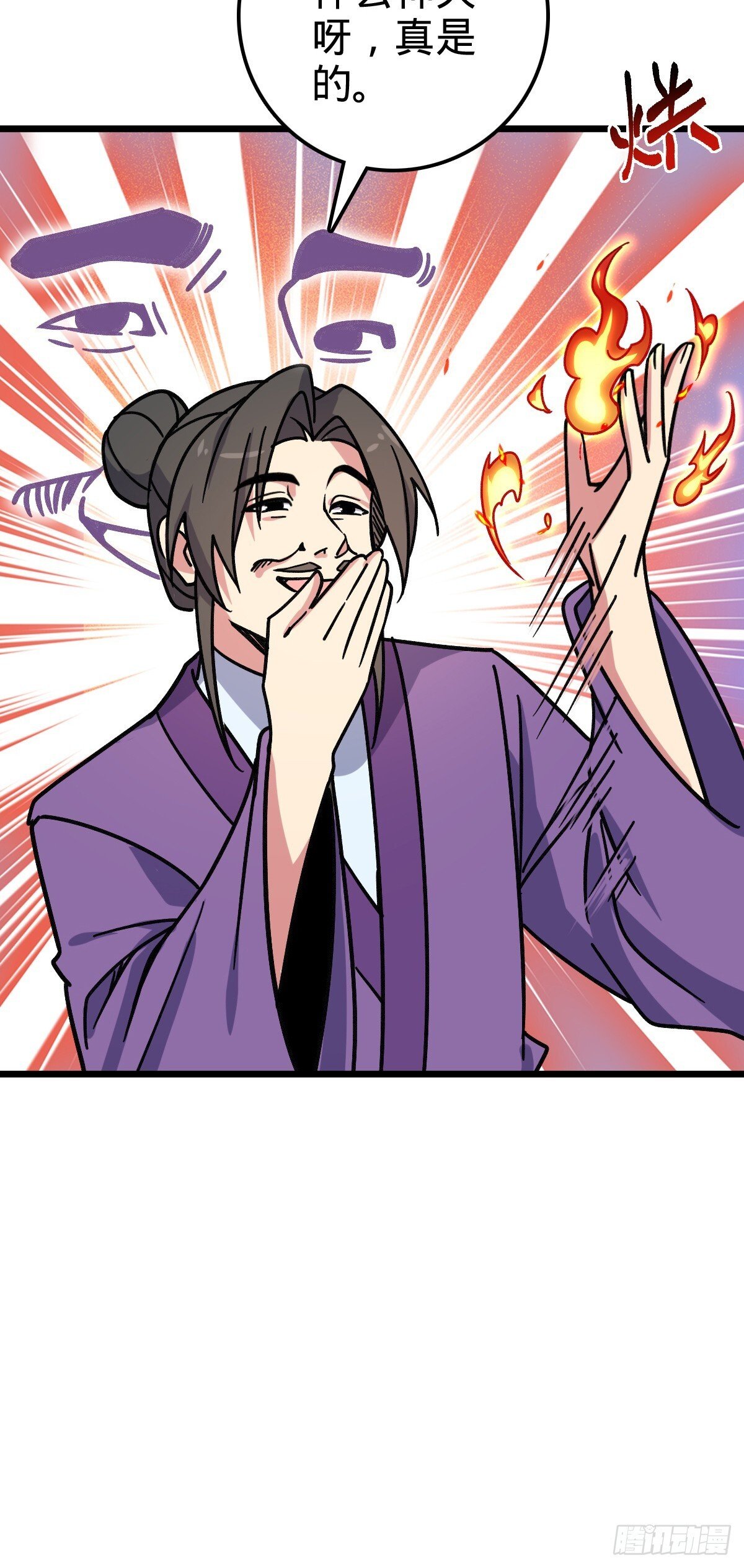 118 猪脚的怨种师公17