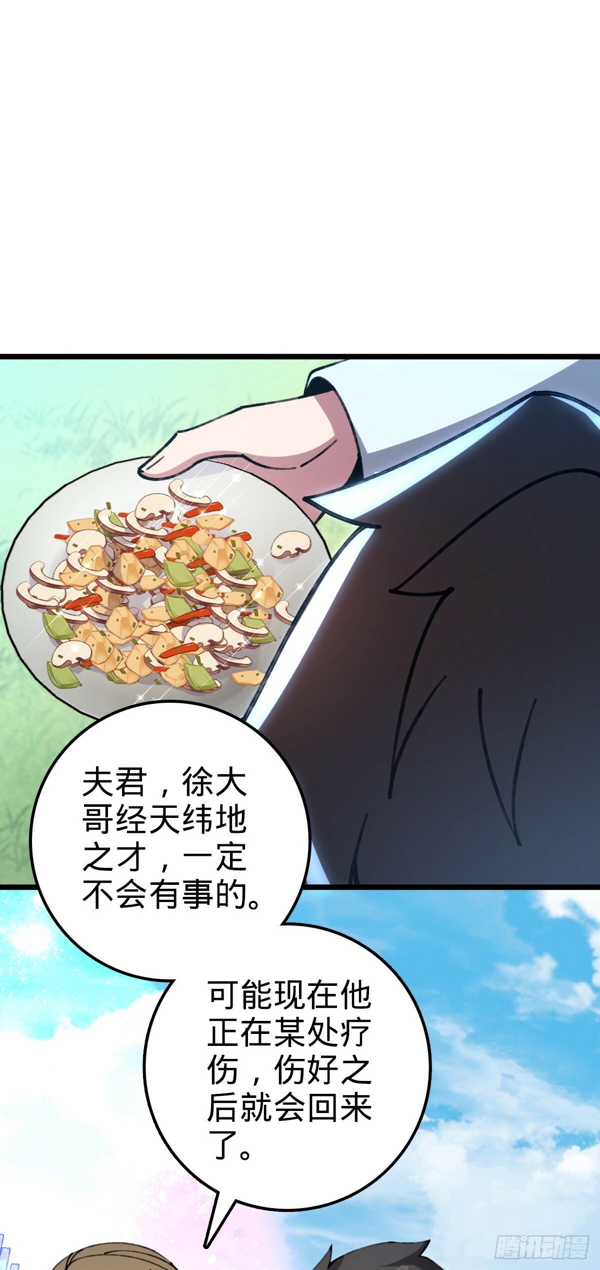 16 掉落人间54