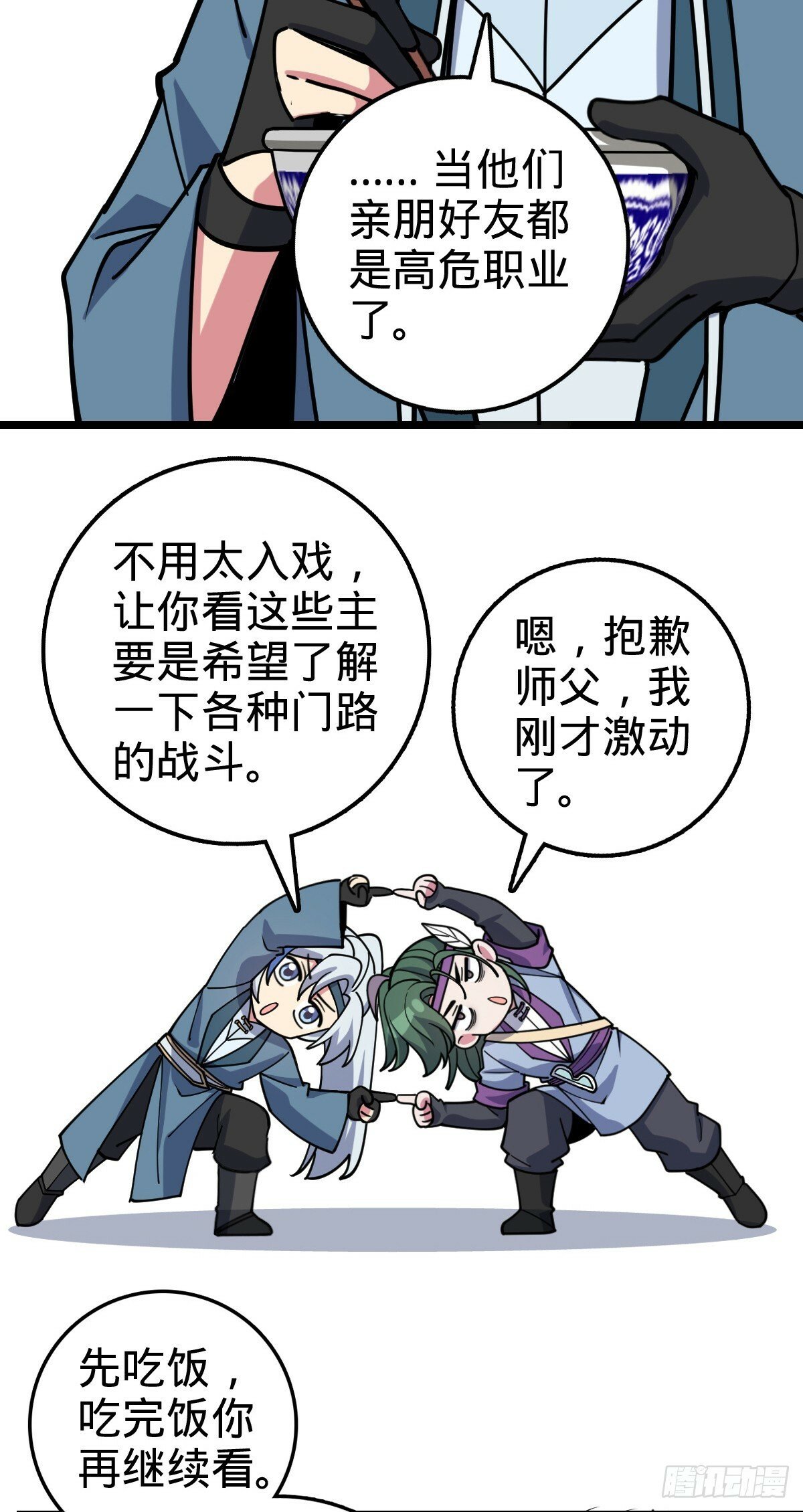 57 唯一留守周开灵（加更回）29