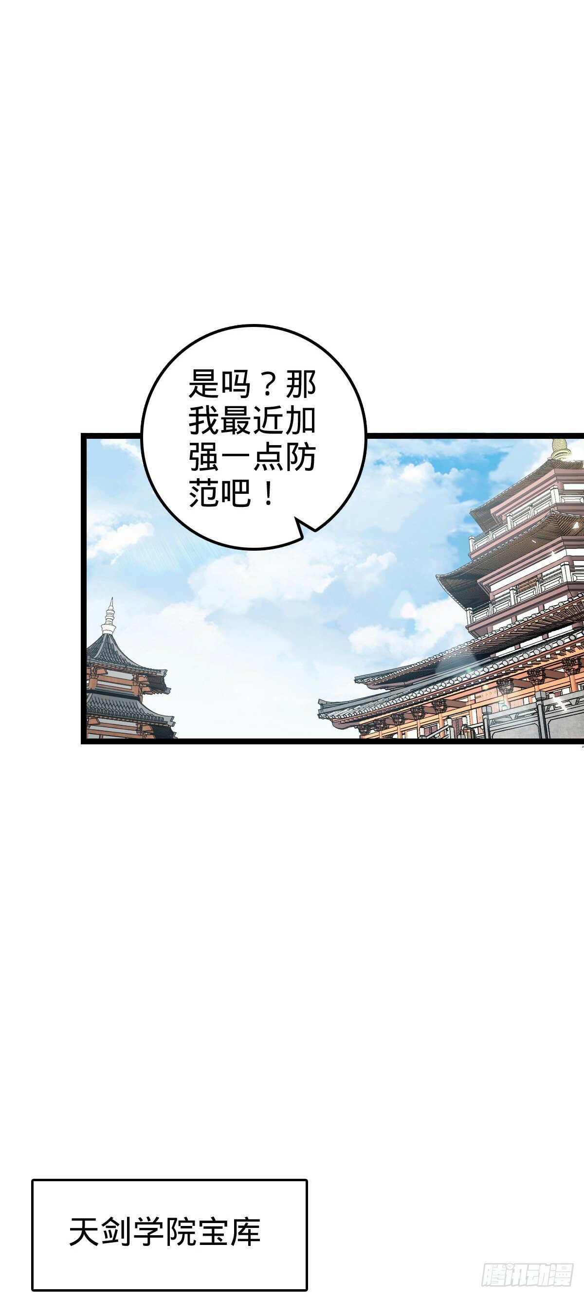 97 猪脚剑无极、韩飞雨46