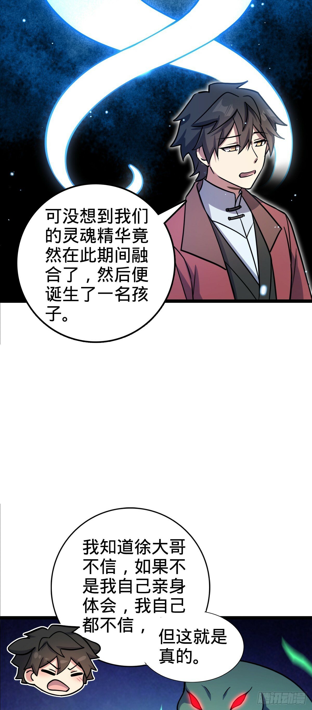 34 新徒弟王向驰李星辞24