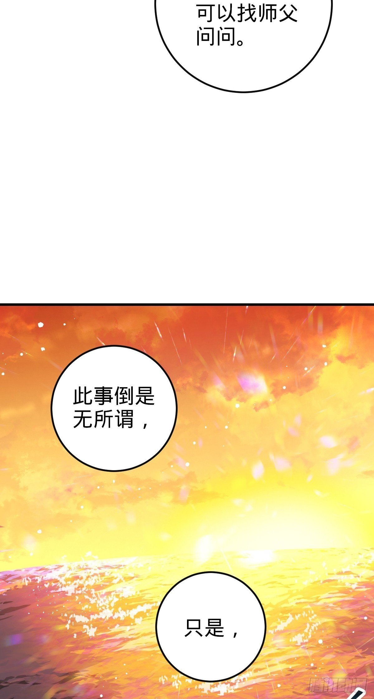 149 张小花的惹事本领49