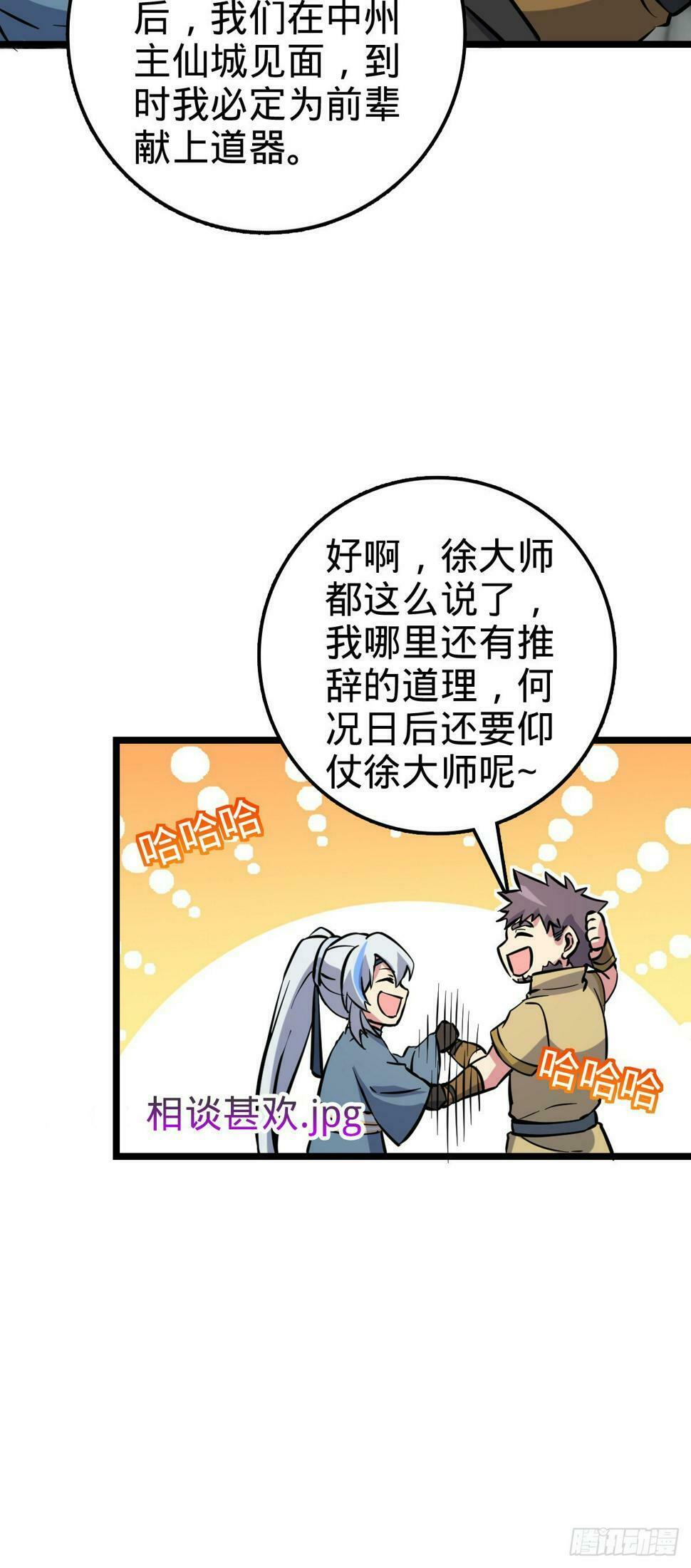 44 抵达中州4