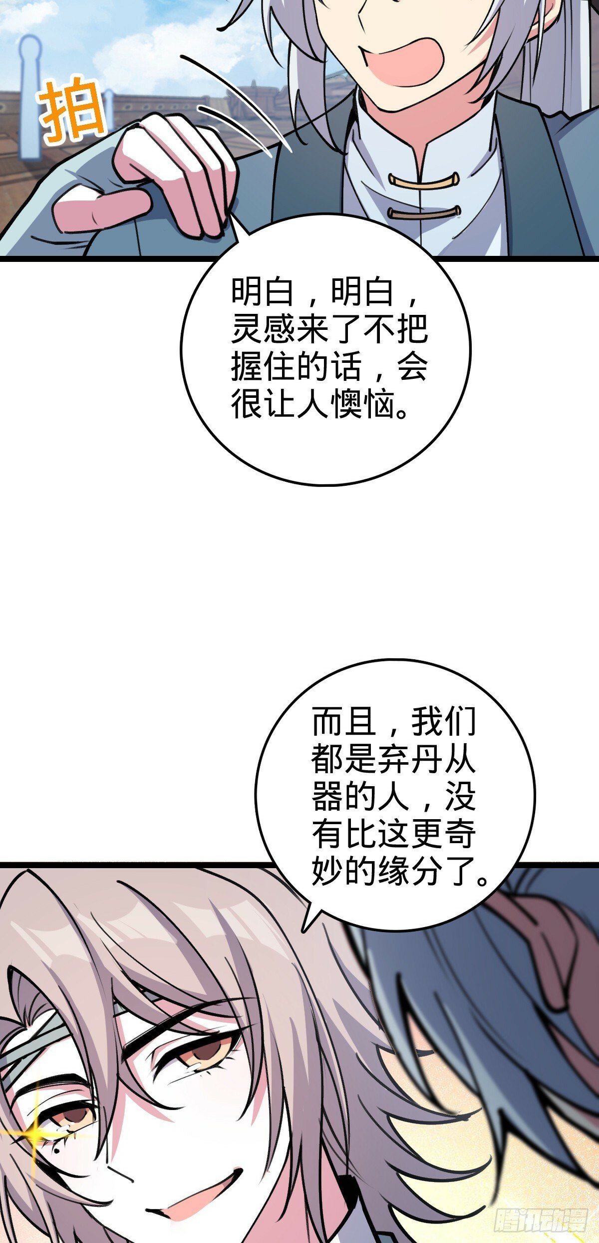 20 沙燕的哥哥39