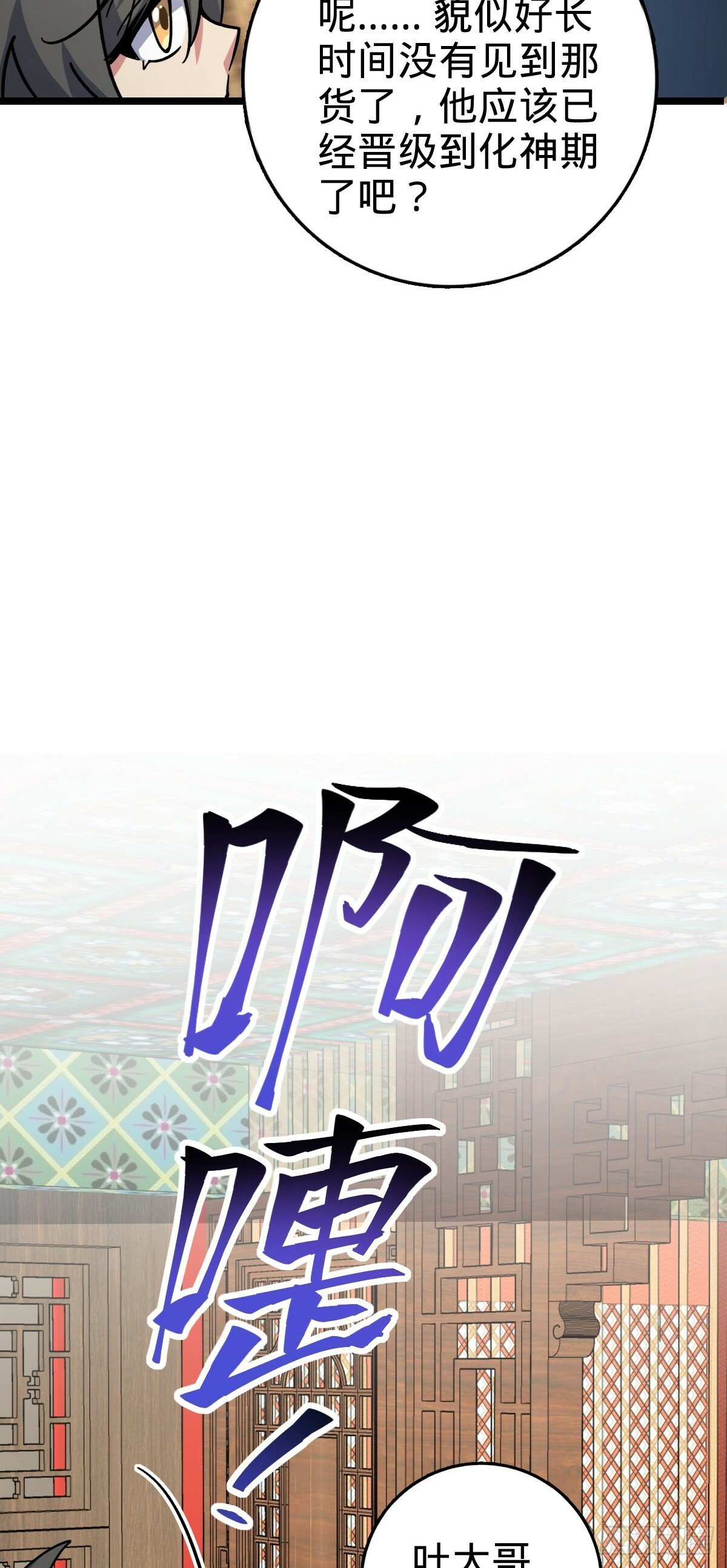 88 注定的相遇44