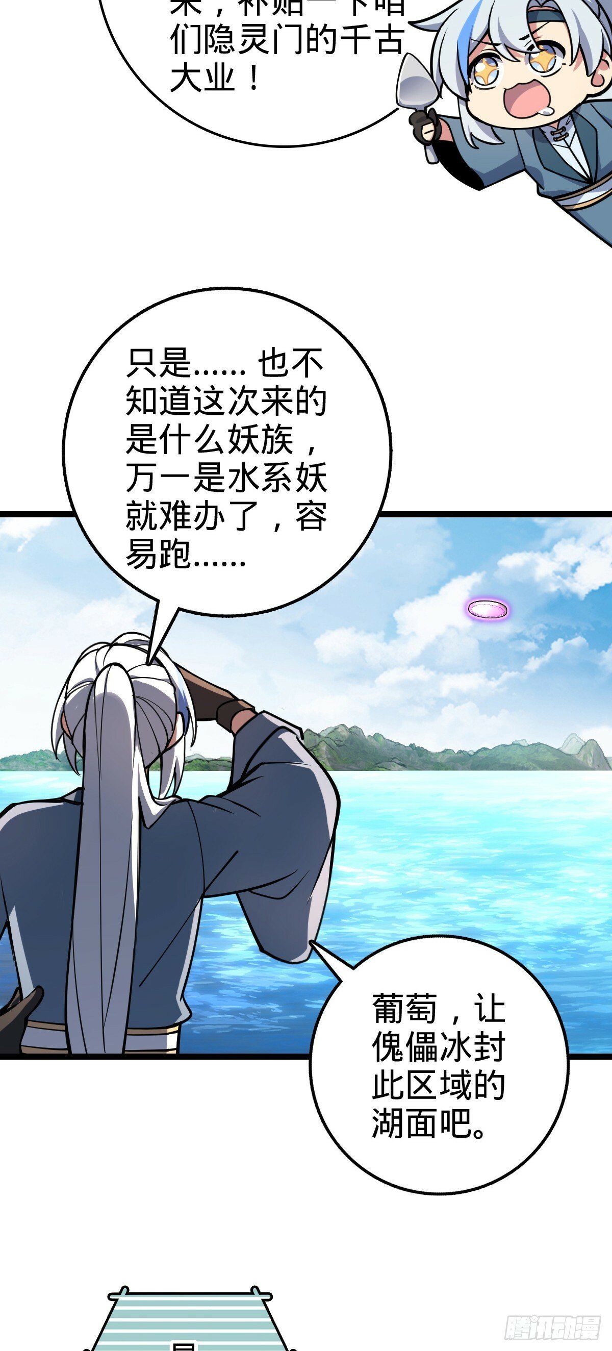 78 入侵（加更！）3