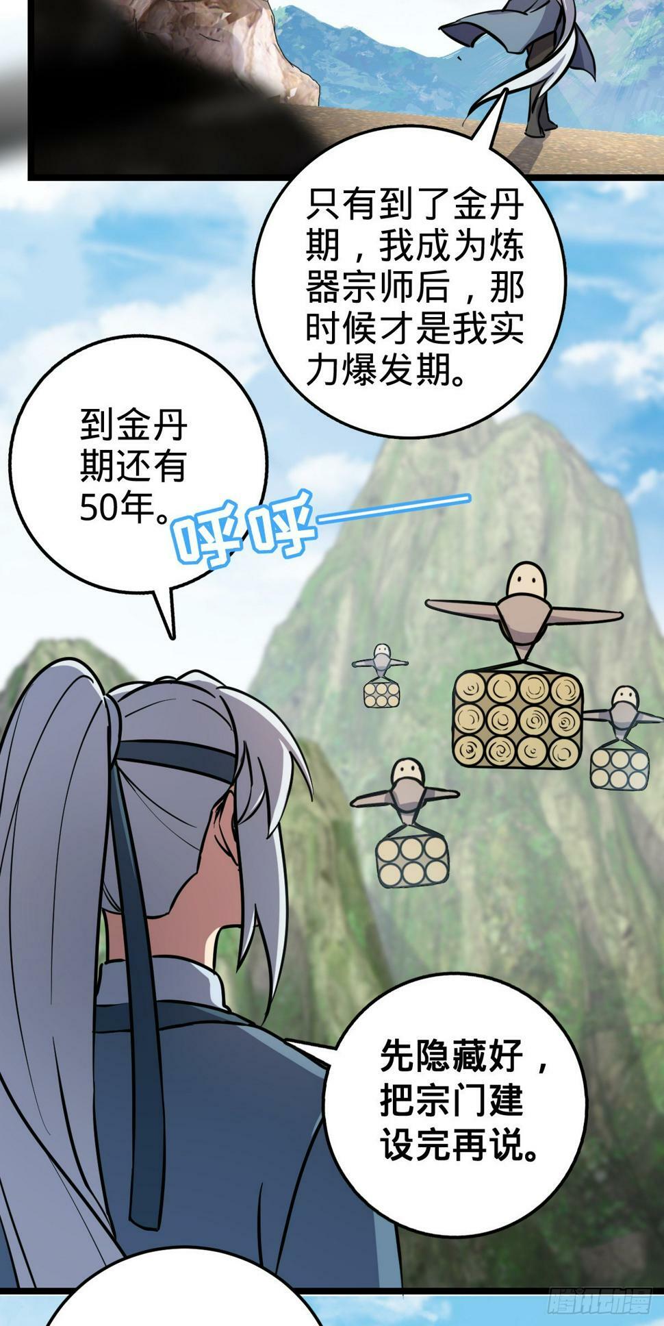 46 隐灵门48