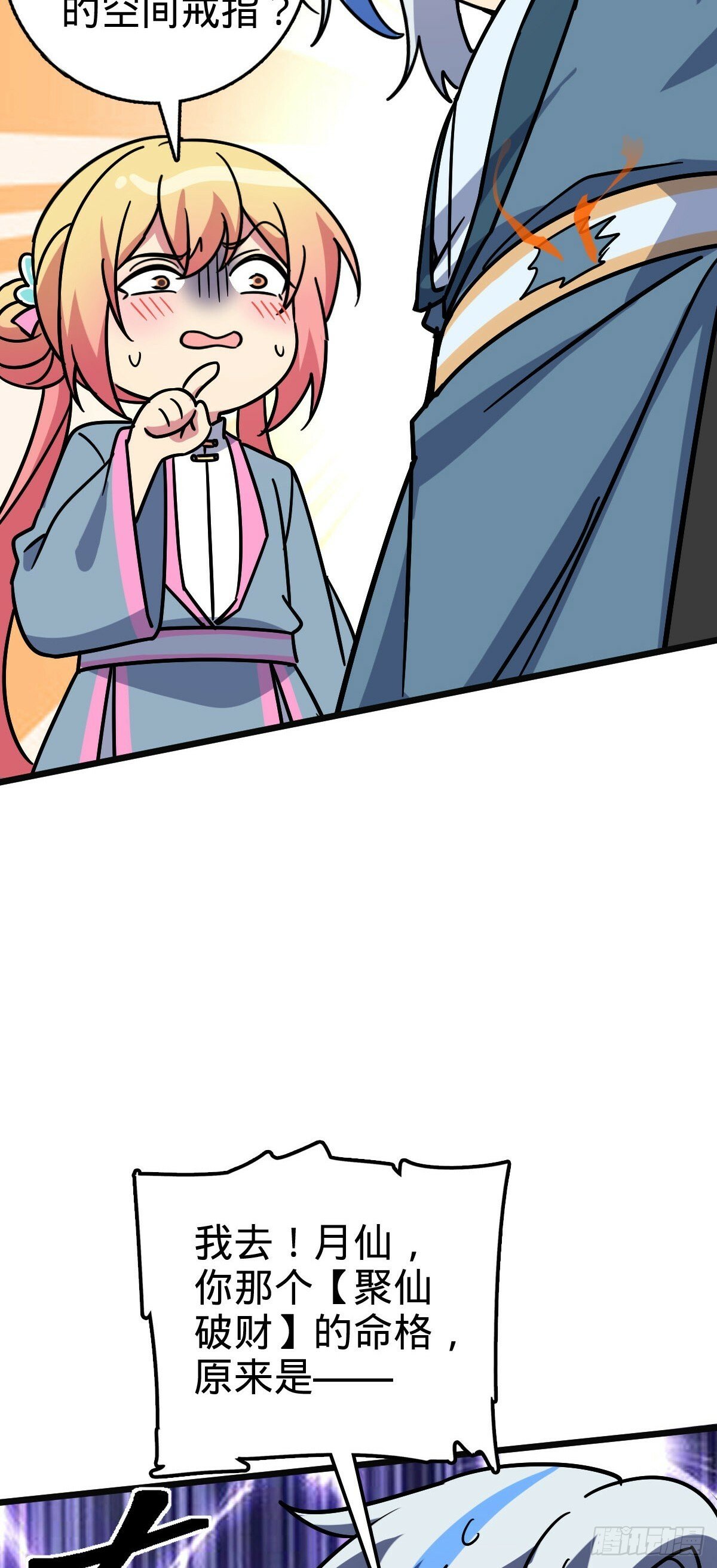 111 聚仙破财57