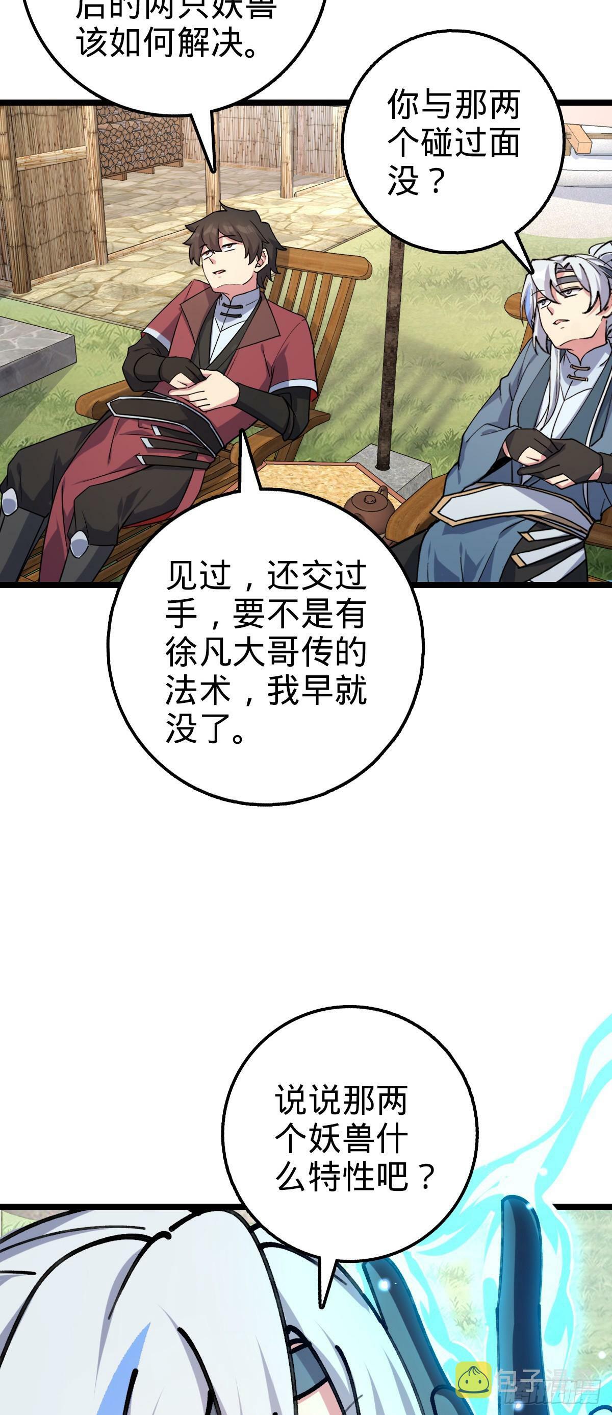 07 最强速成功法38