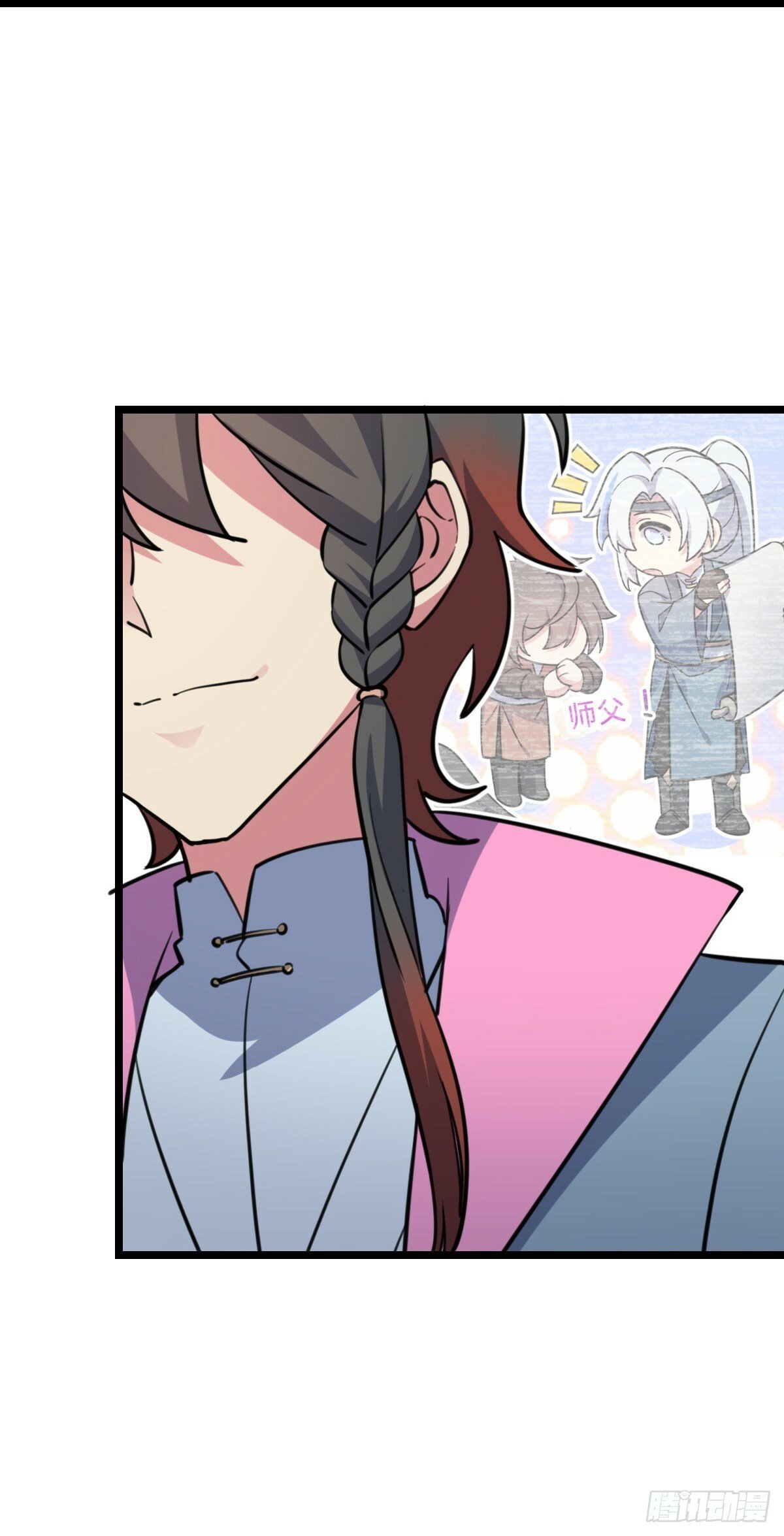105 叫一声师父28