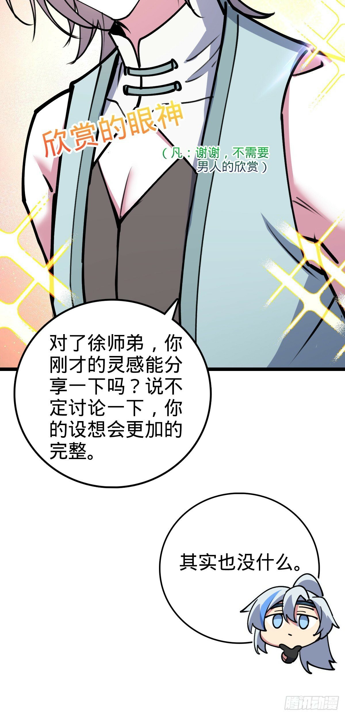 20 沙燕的哥哥40