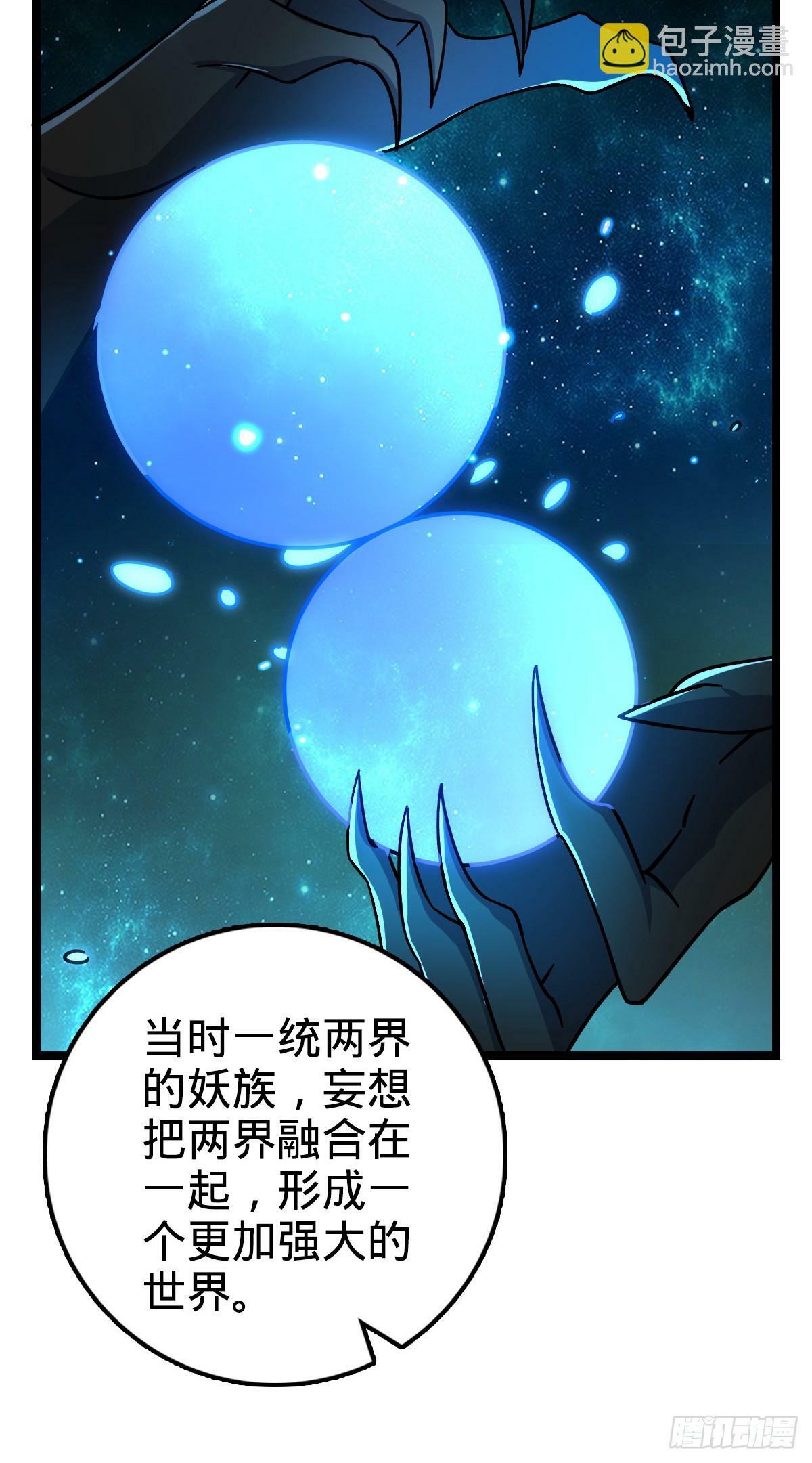 35 妖族始现41