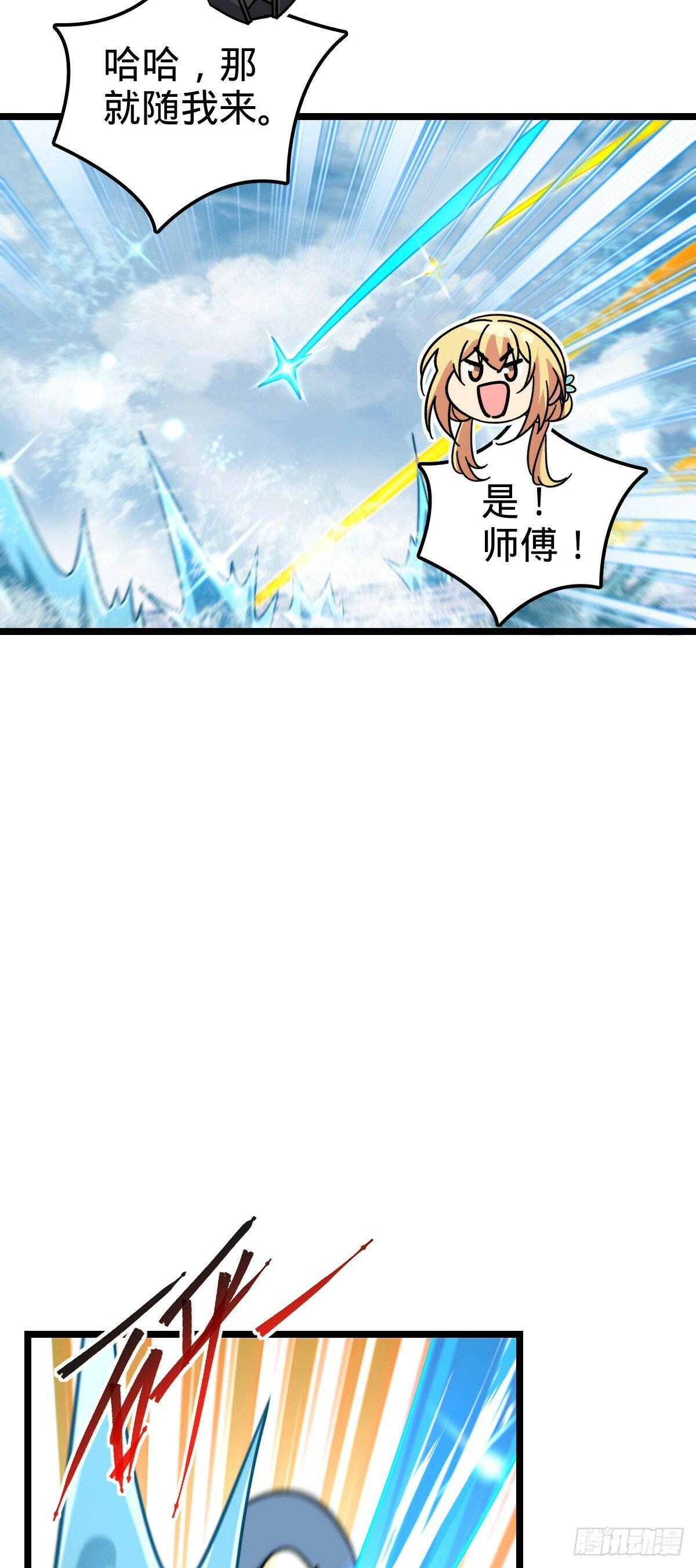 55 妖兽攻岛12