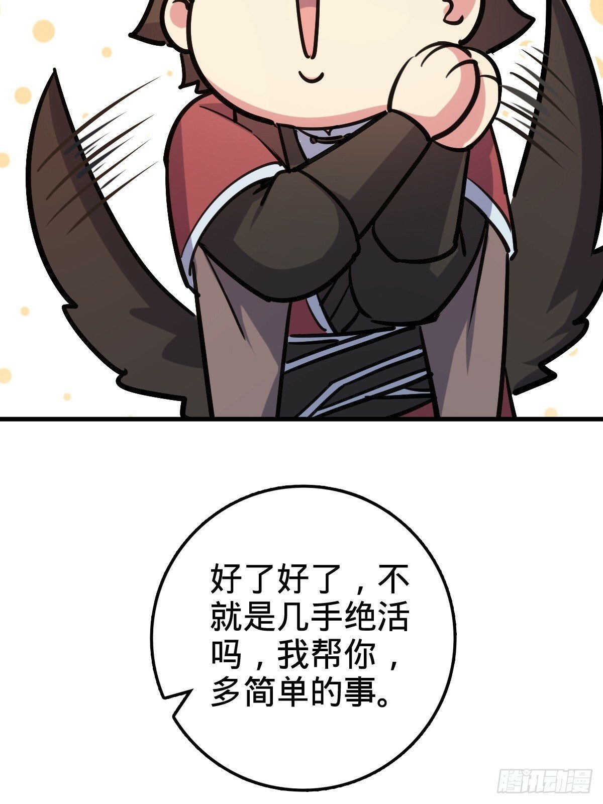 03 创灵师77