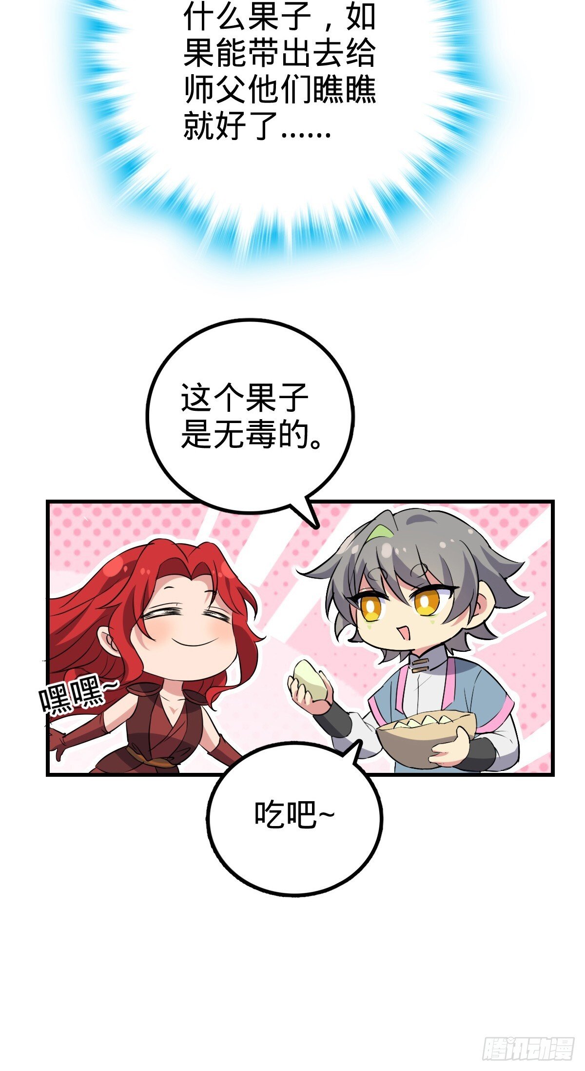 150 虚无之界36
