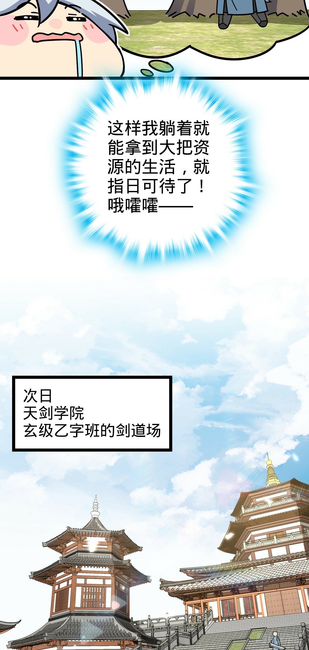 97 猪脚剑无极、韩飞雨40