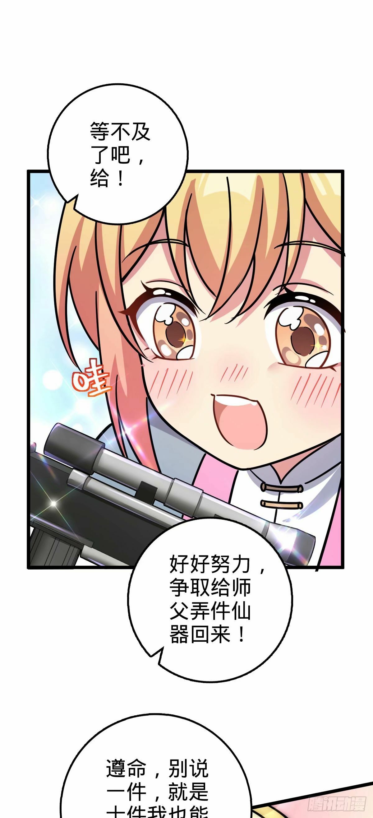 62 全新装备10